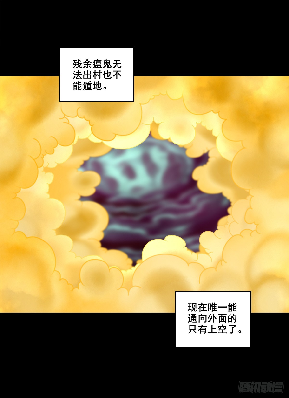 🍔灵侠 【壹佰捌拾柒】措不及防 第11页