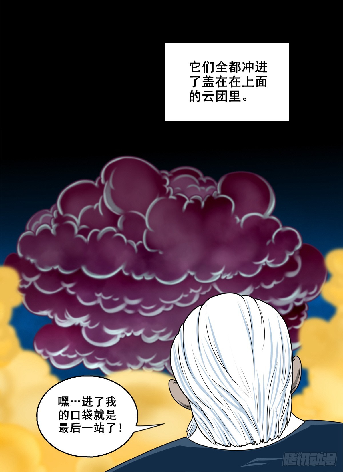 🍔灵侠 【壹佰捌拾柒】措不及防 第13页