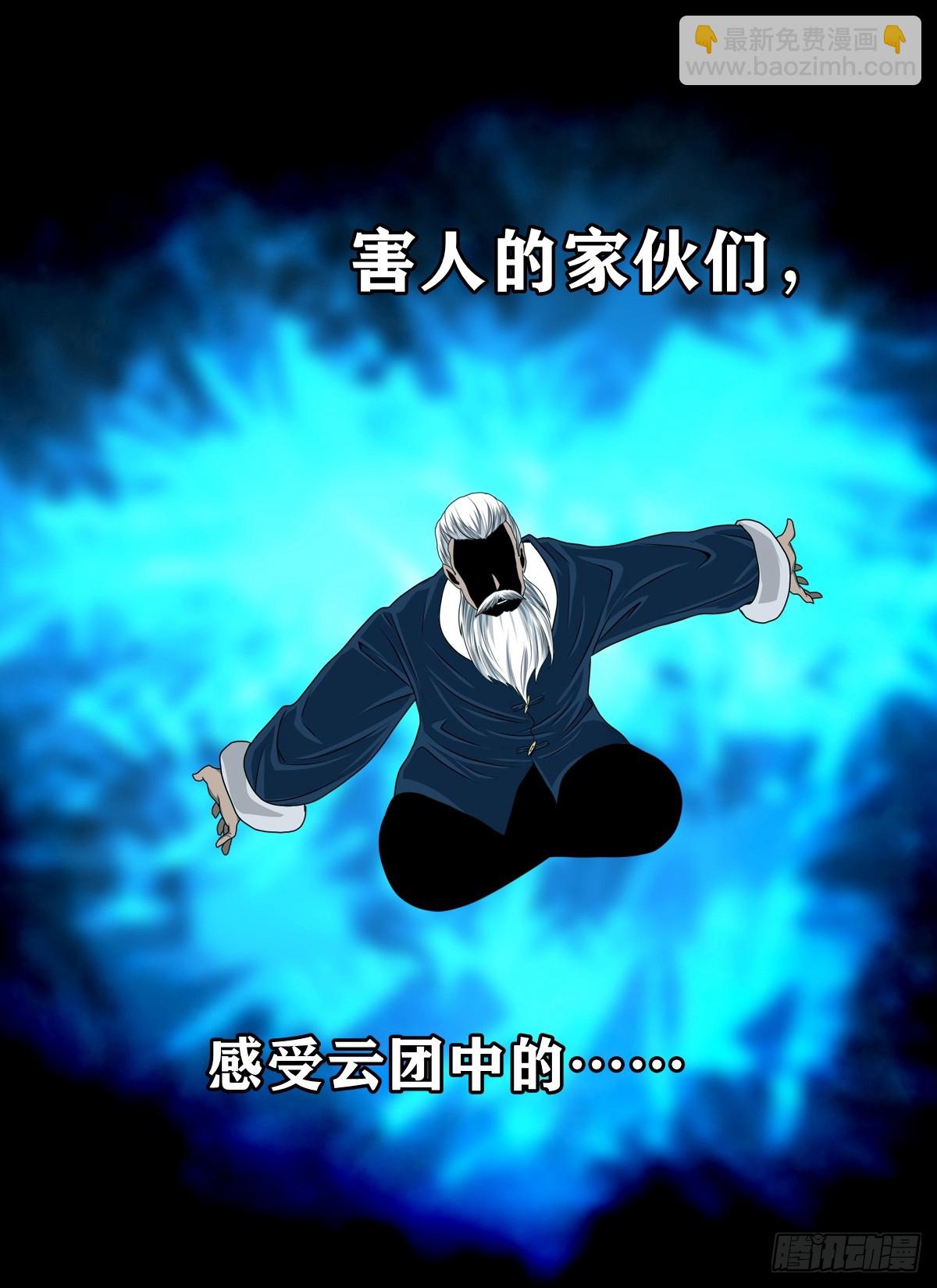 🍔灵侠 【壹佰捌拾柒】措不及防 第16页