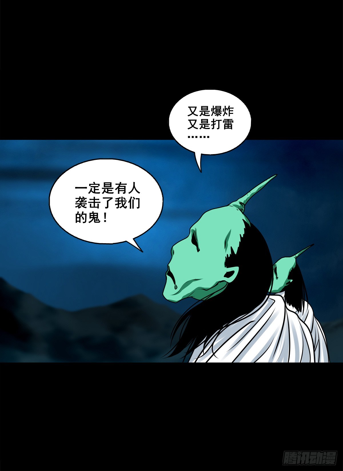 🍔灵侠 【壹佰捌拾柒】措不及防 第19页