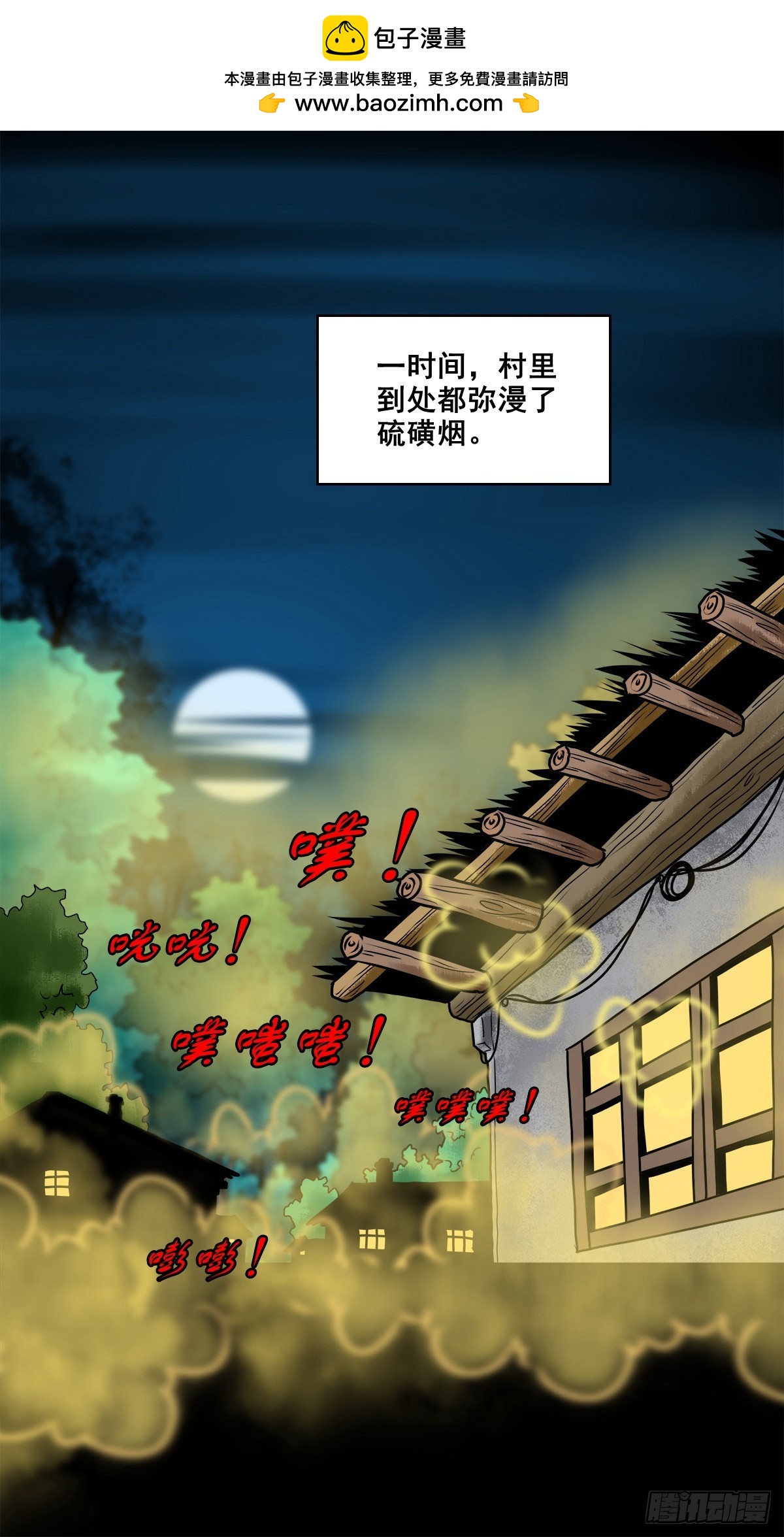 🍔灵侠 【壹佰捌拾柒】措不及防 第2页