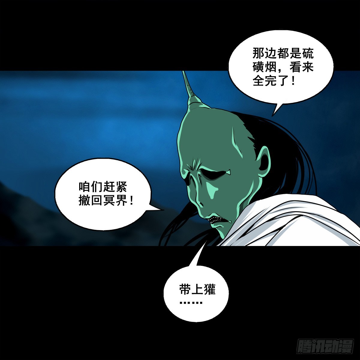 🍔灵侠 【壹佰捌拾柒】措不及防 第20页