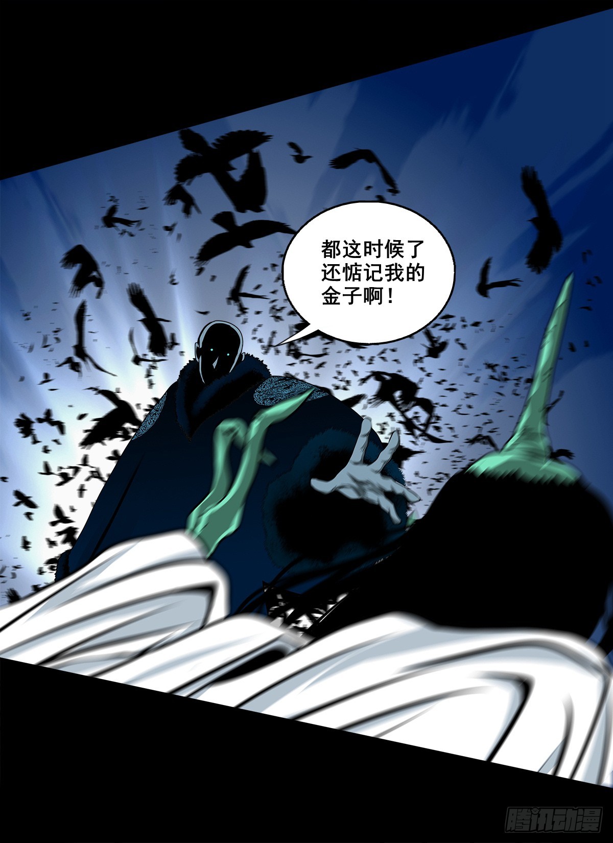 🍔灵侠 【壹佰捌拾柒】措不及防 第22页