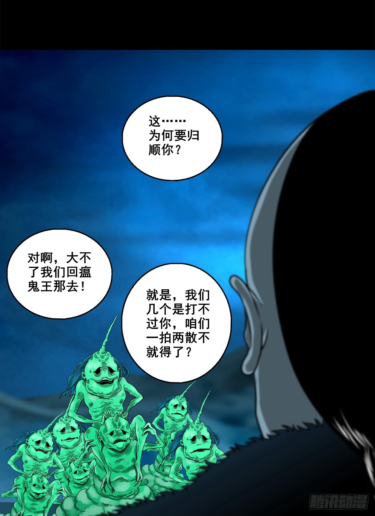 🍔灵侠 【壹佰捌拾柒】措不及防 第29页