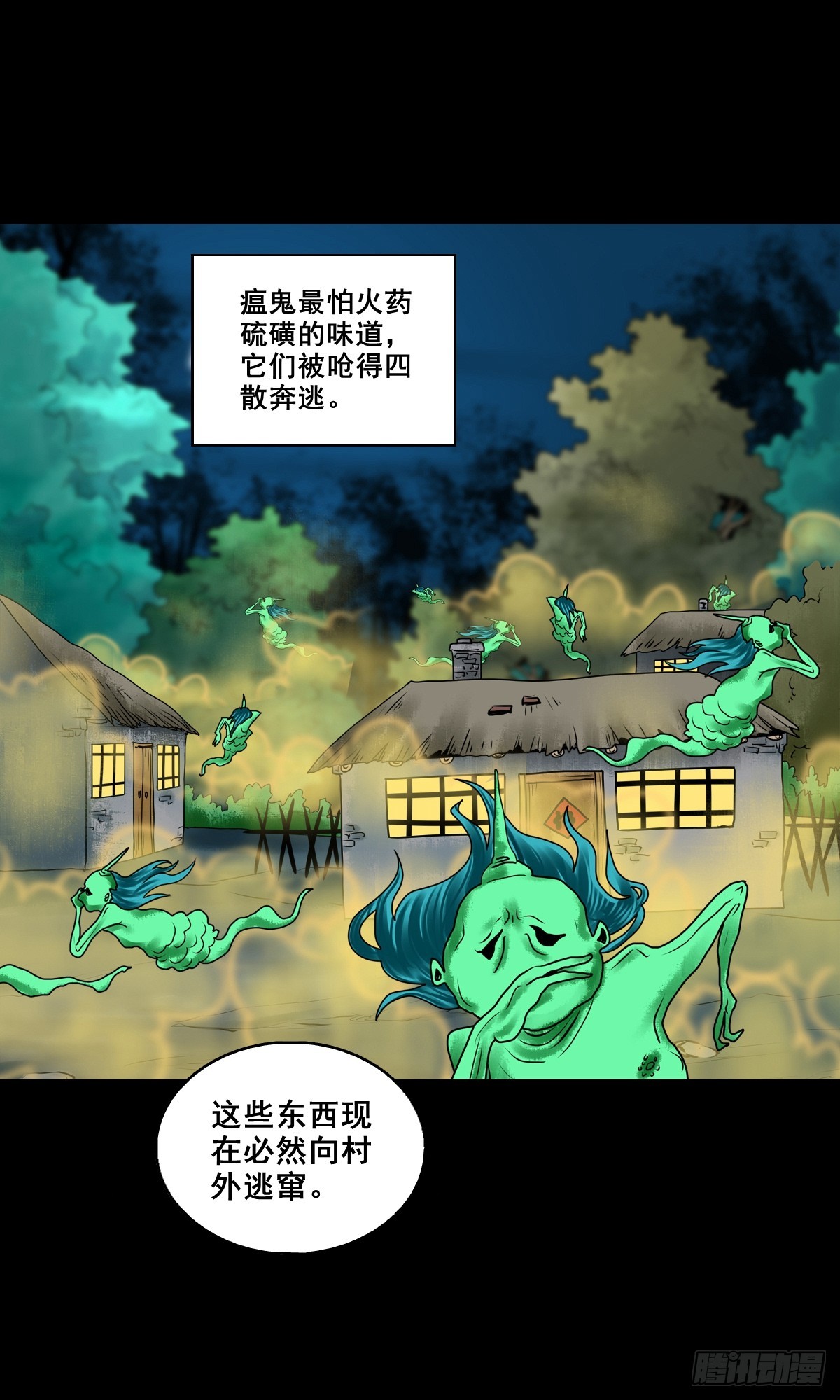 🍔灵侠 【壹佰捌拾柒】措不及防 第3页
