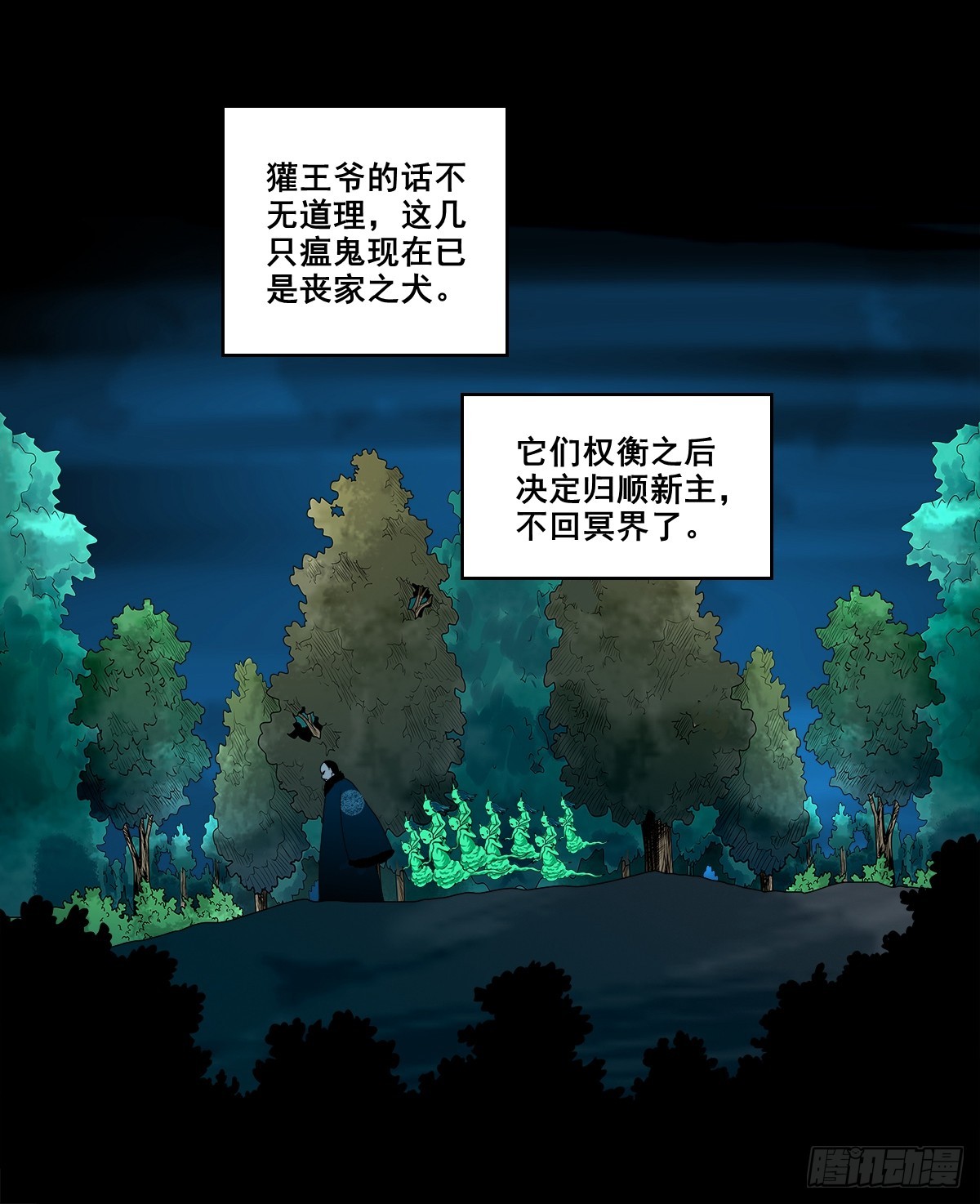 🍔灵侠 【壹佰捌拾柒】措不及防 第31页