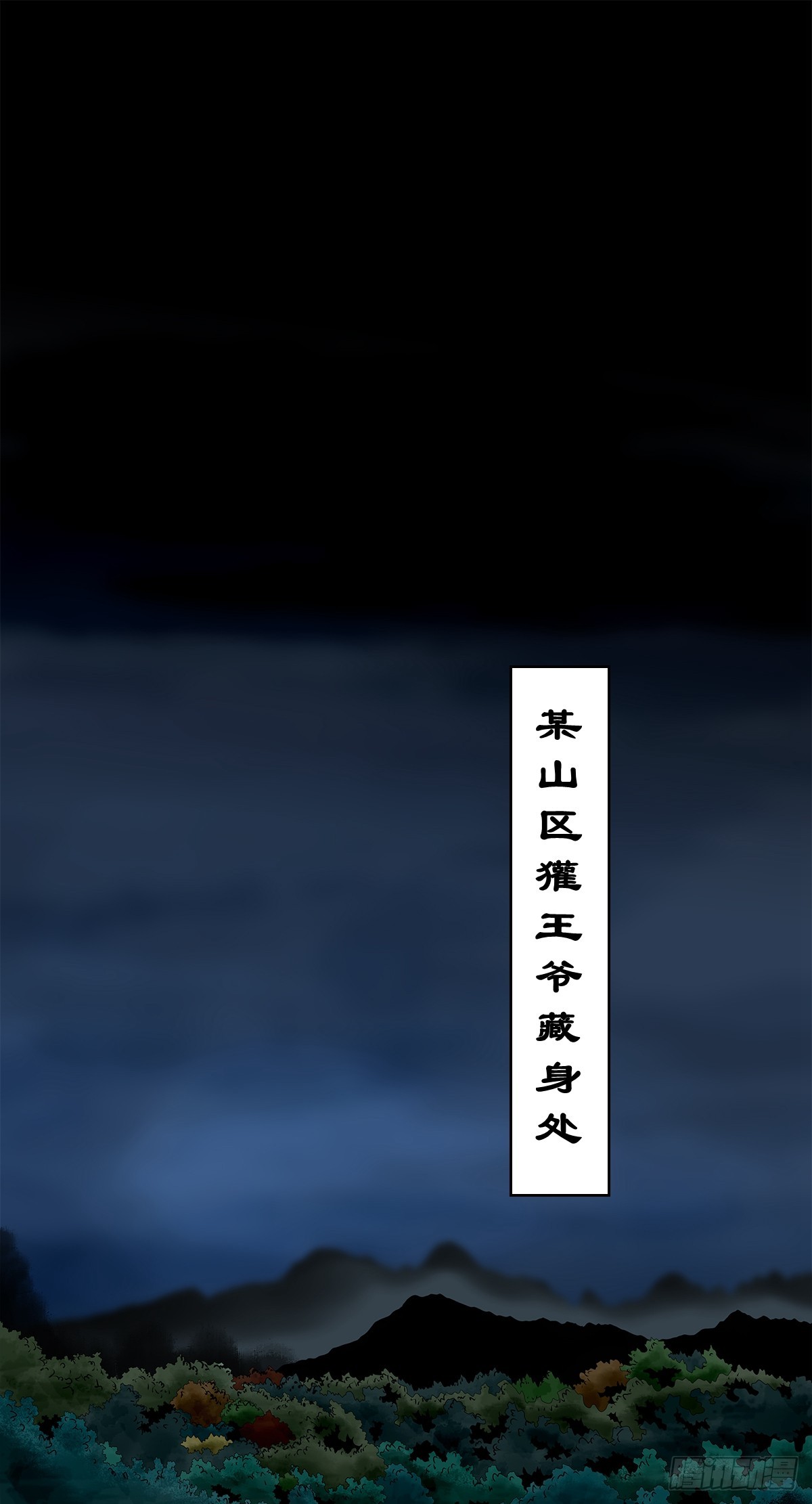 🍔灵侠 【壹佰捌拾柒】措不及防 第32页
