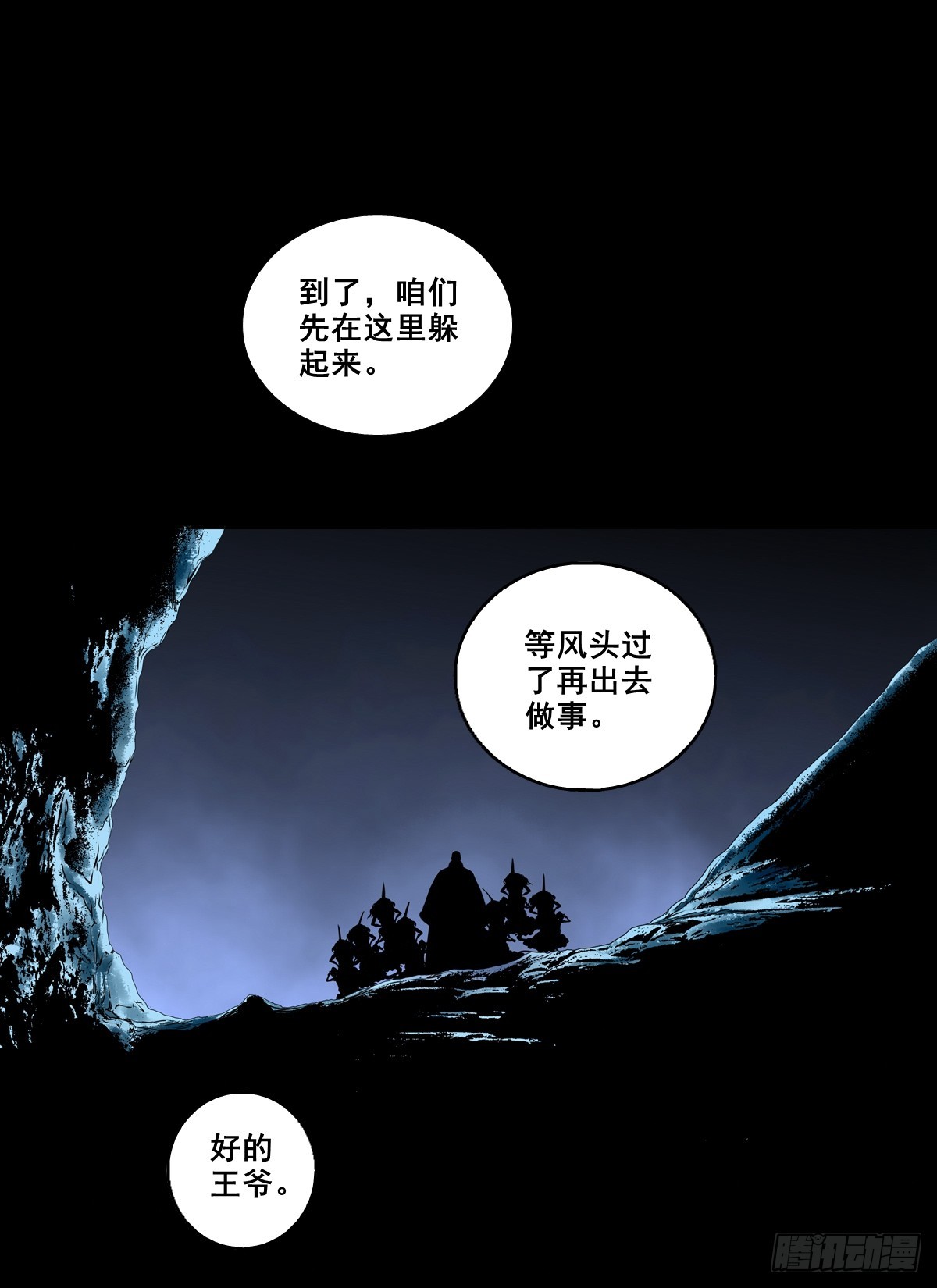 🍔灵侠 【壹佰捌拾柒】措不及防 第33页