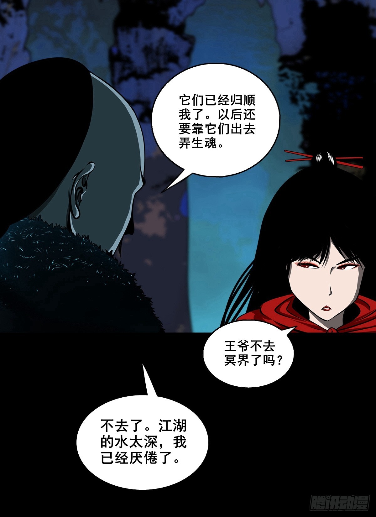 🍔灵侠 【壹佰捌拾柒】措不及防 第36页