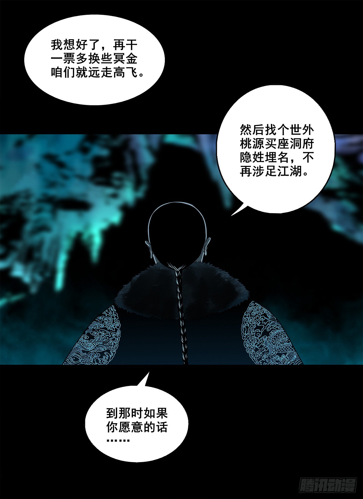 🍔灵侠 【壹佰捌拾柒】措不及防 第37页