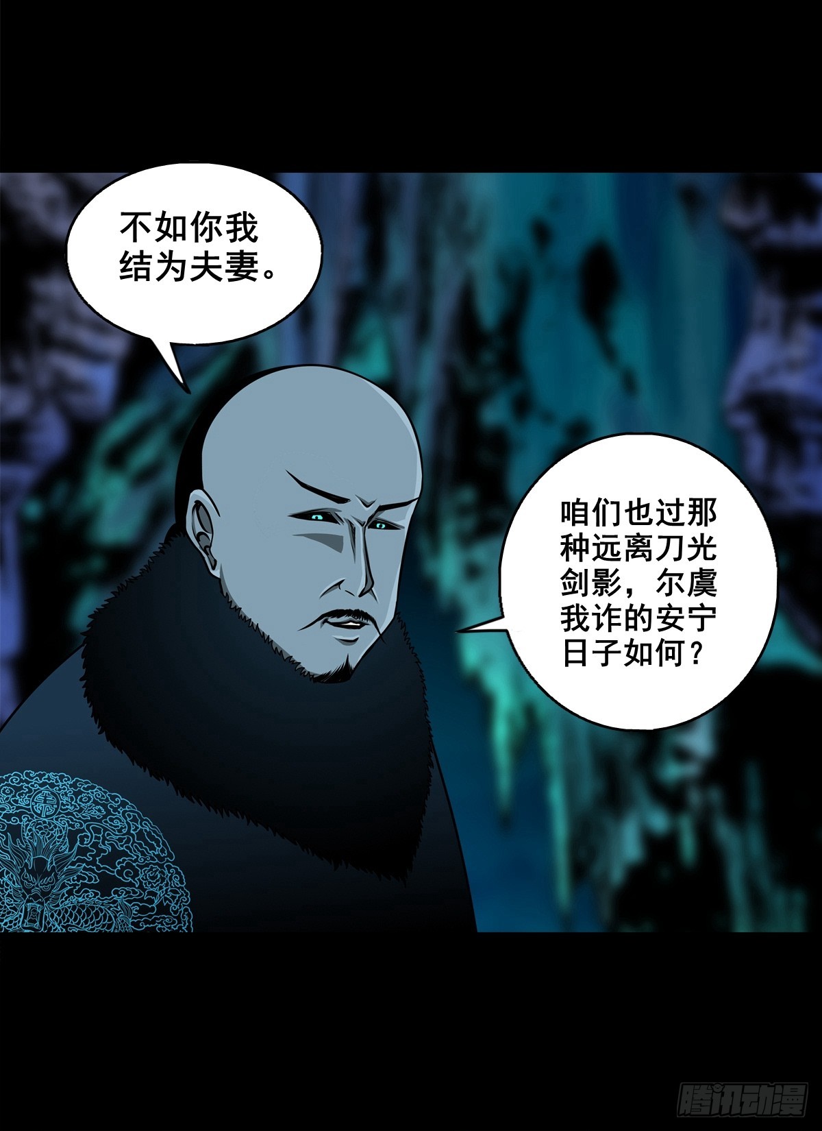 🍔灵侠 【壹佰捌拾柒】措不及防 第38页