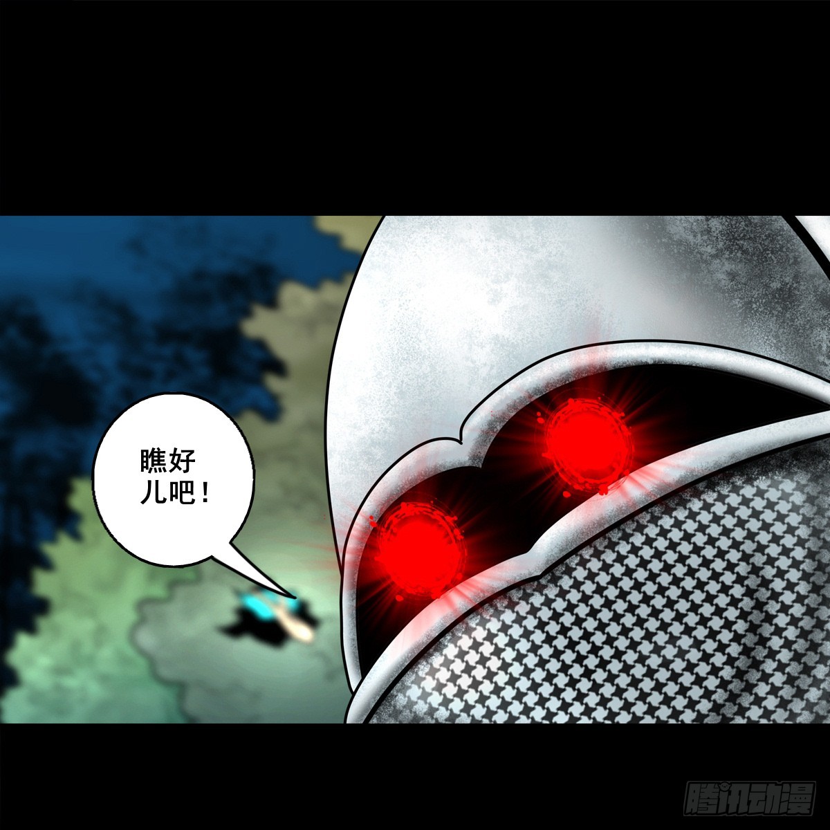 🍔灵侠 【壹佰捌拾柒】措不及防 第5页