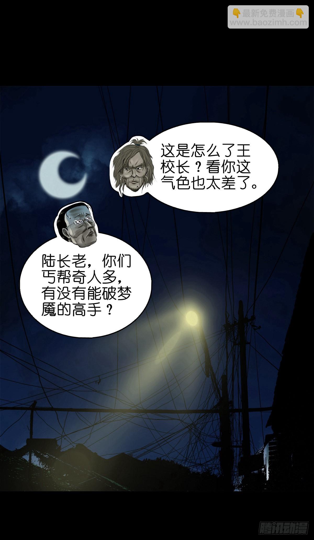 🍔灵侠 【拾玖】夙梦追源 第10页