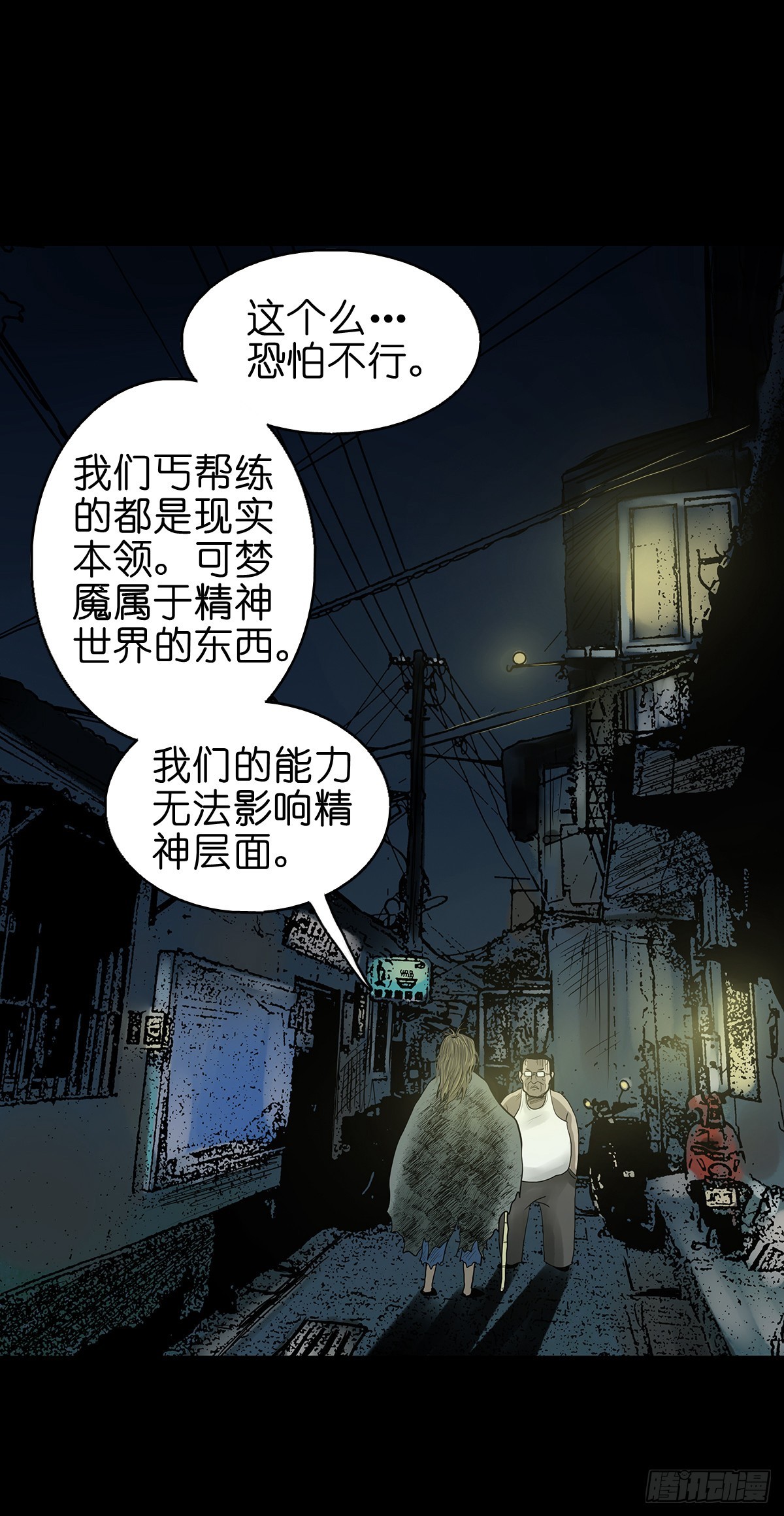 🍔灵侠 【拾玖】夙梦追源 第11页