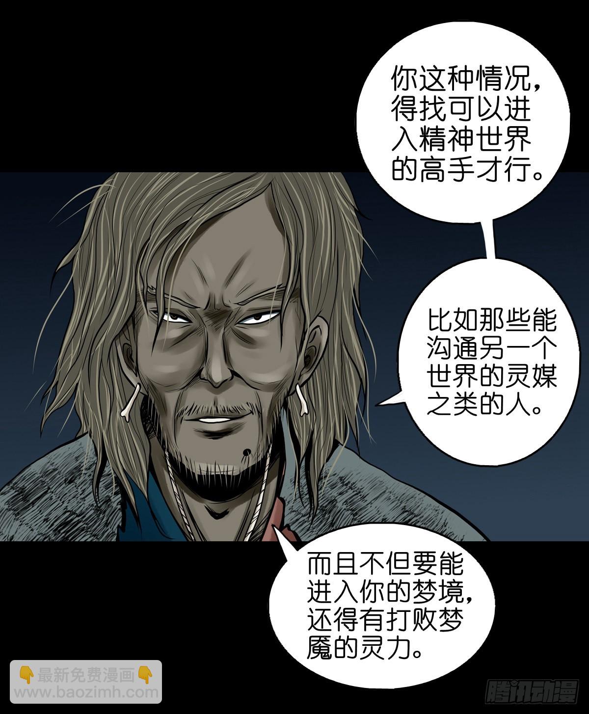 🍔灵侠 【拾玖】夙梦追源 第12页