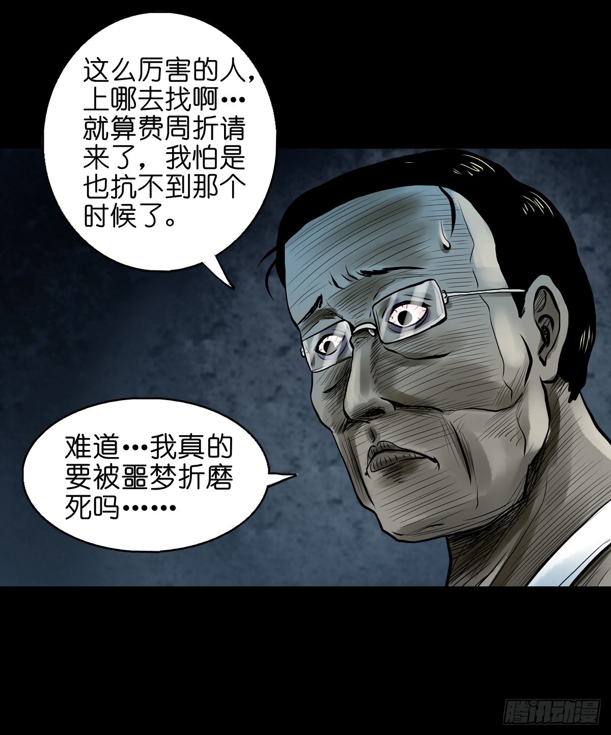 🍔灵侠 【拾玖】夙梦追源 第13页