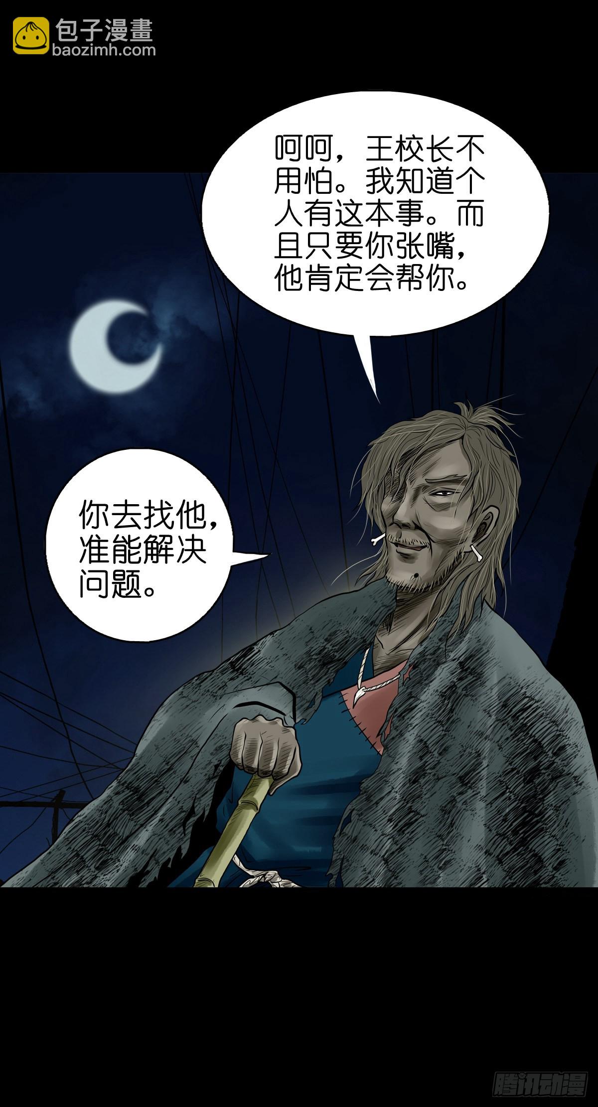 🍔灵侠 【拾玖】夙梦追源 第14页
