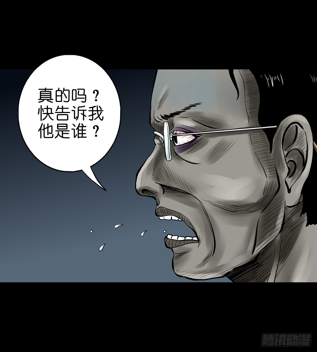 🍔灵侠 【拾玖】夙梦追源 第15页
