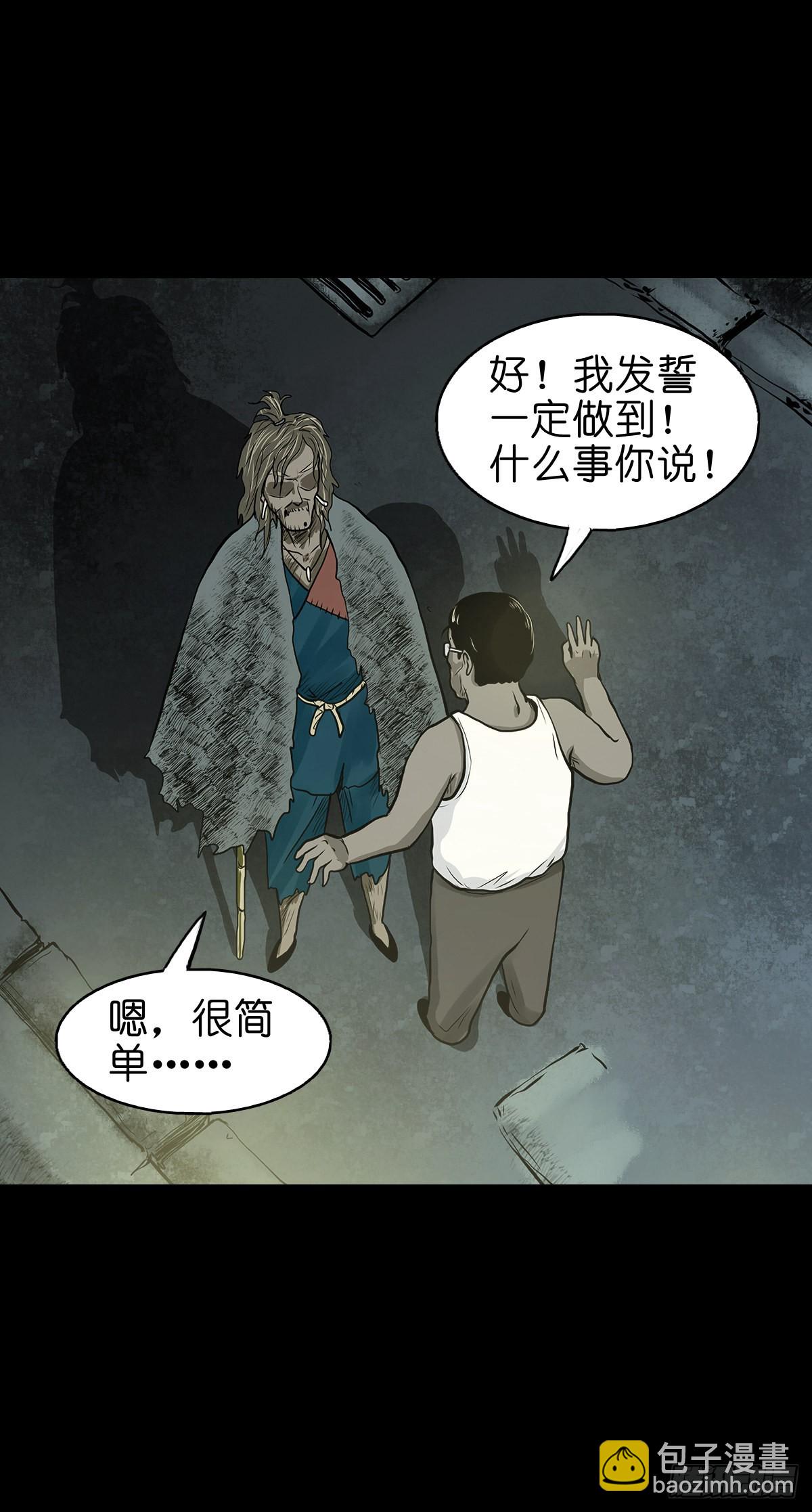🍔灵侠 【拾玖】夙梦追源 第17页