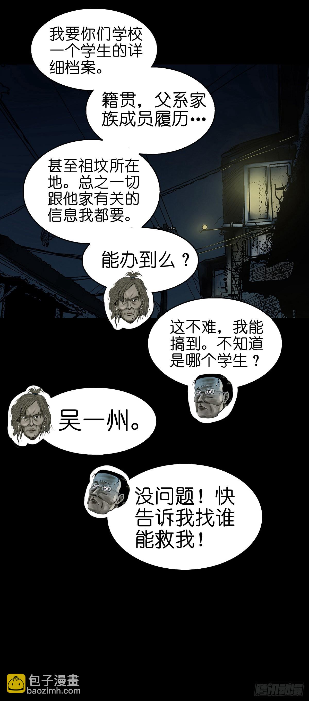 🍔灵侠 【拾玖】夙梦追源 第18页