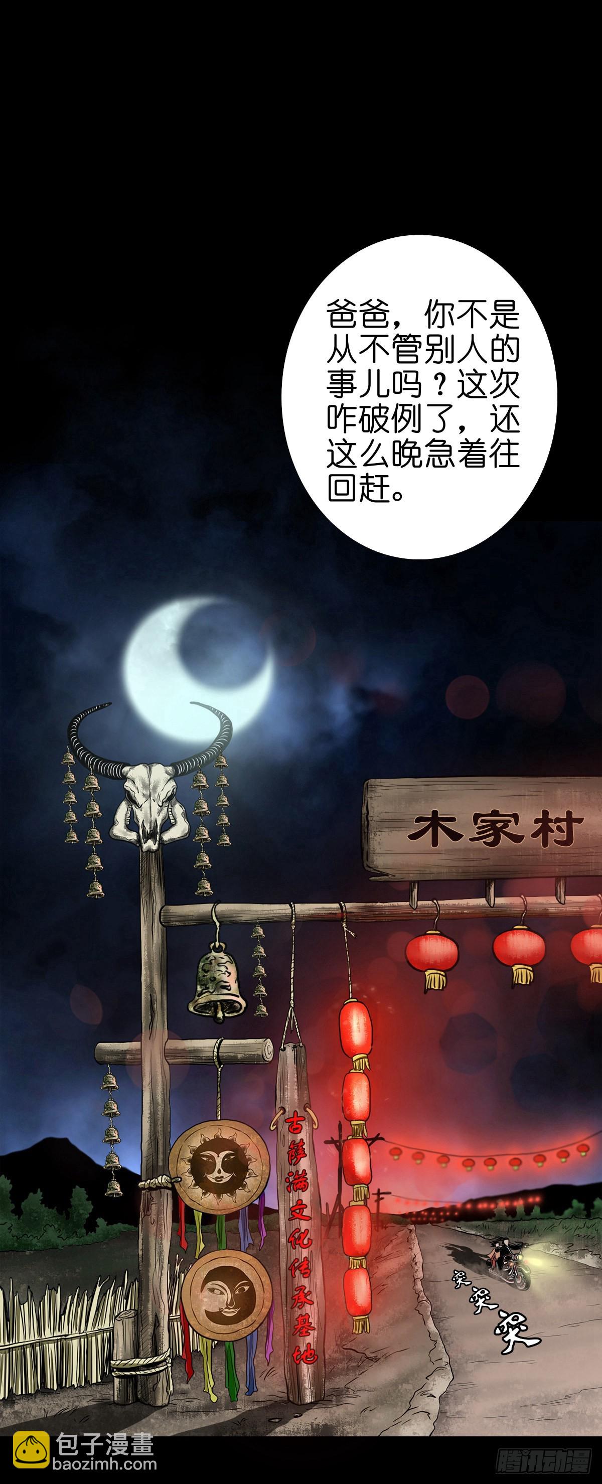 🍔灵侠 【拾玖】夙梦追源 第19页