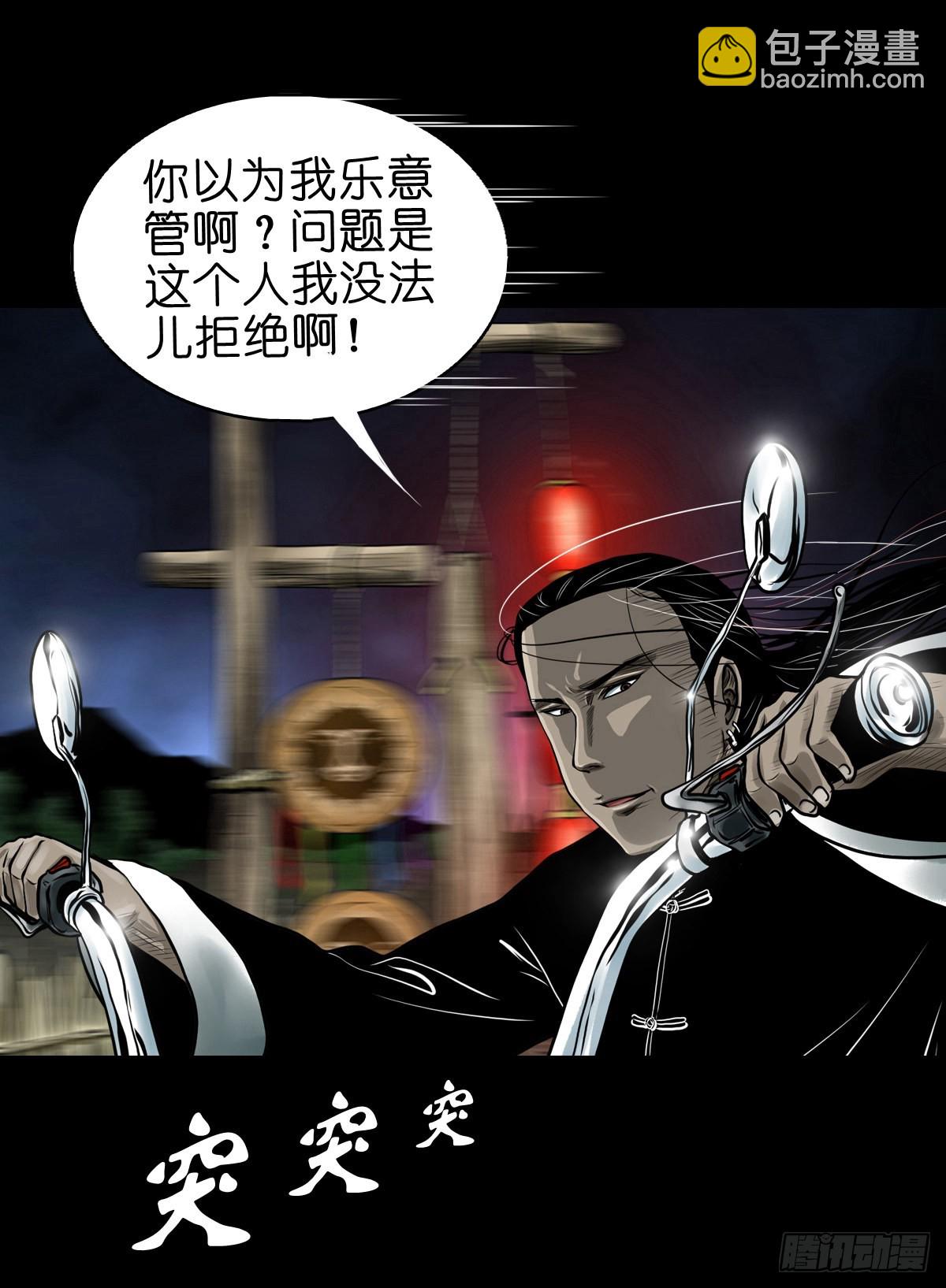 🍔灵侠 【拾玖】夙梦追源 第20页