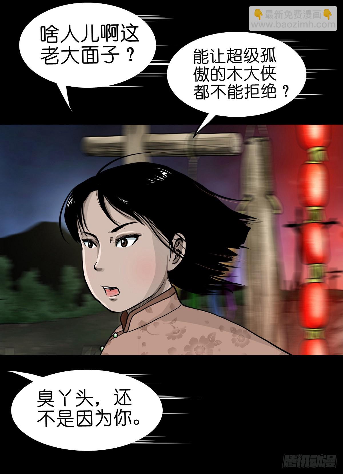🍔灵侠 【拾玖】夙梦追源 第21页