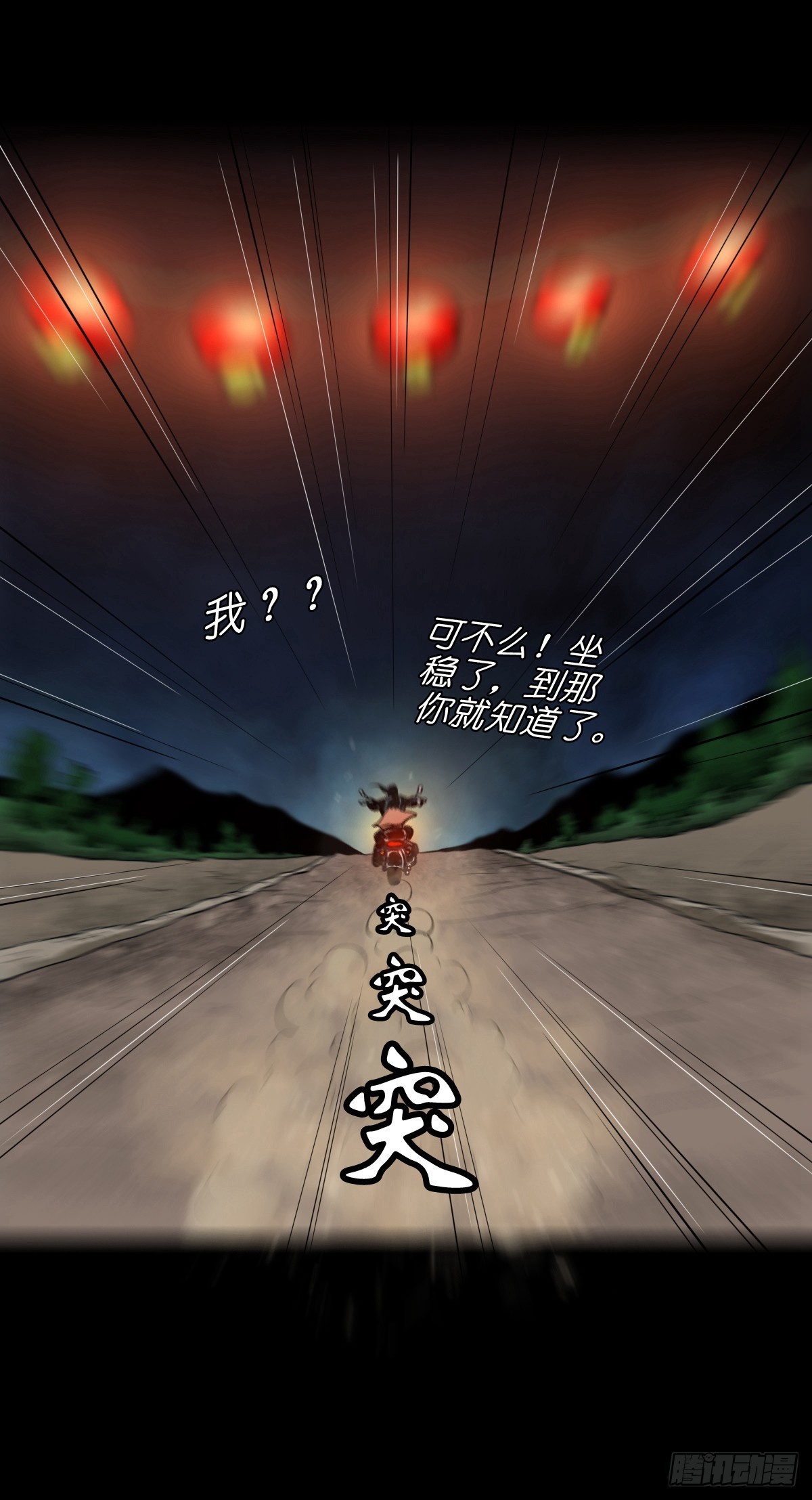 🍔灵侠 【拾玖】夙梦追源 第22页