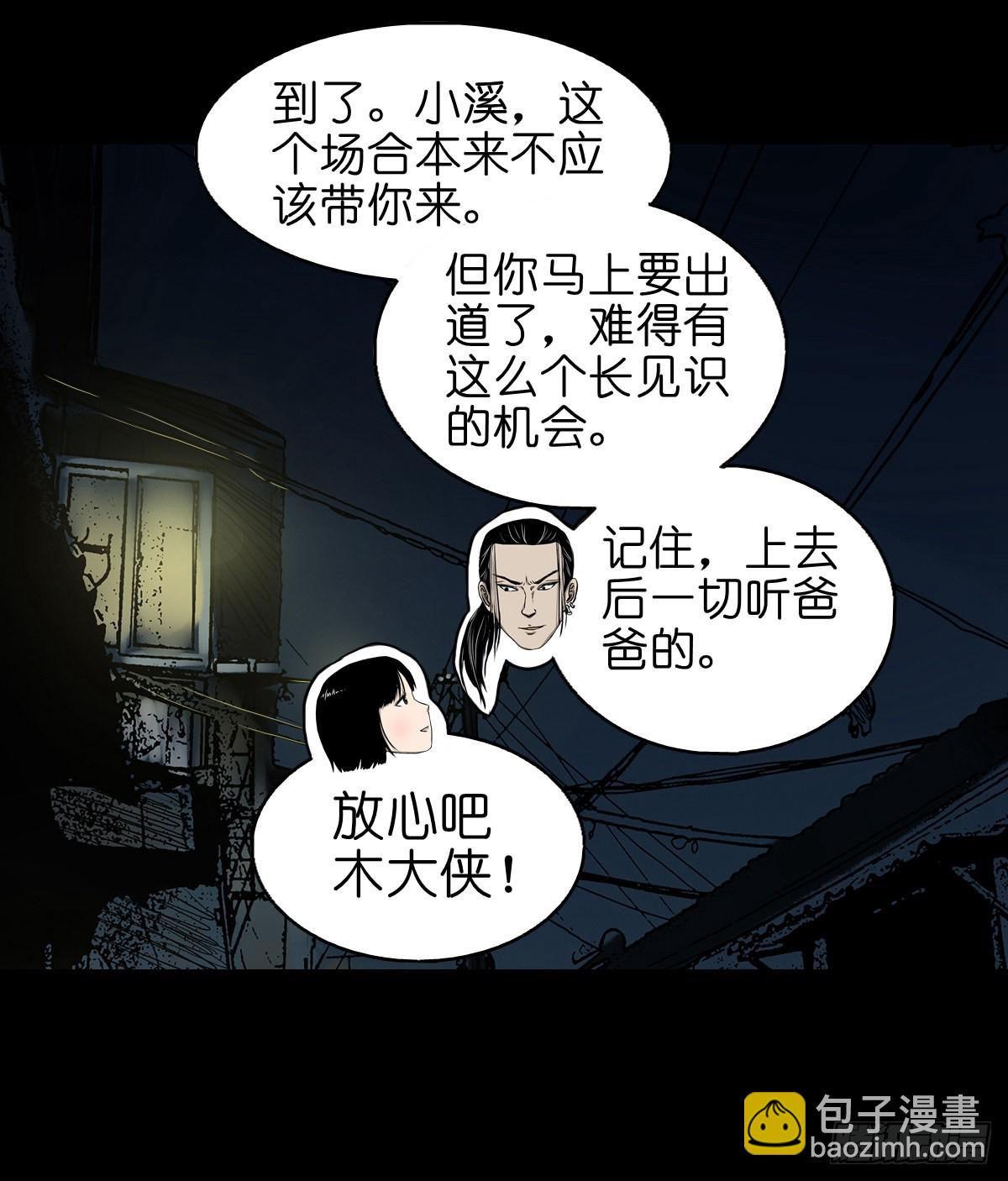 🍔灵侠 【拾玖】夙梦追源 第24页