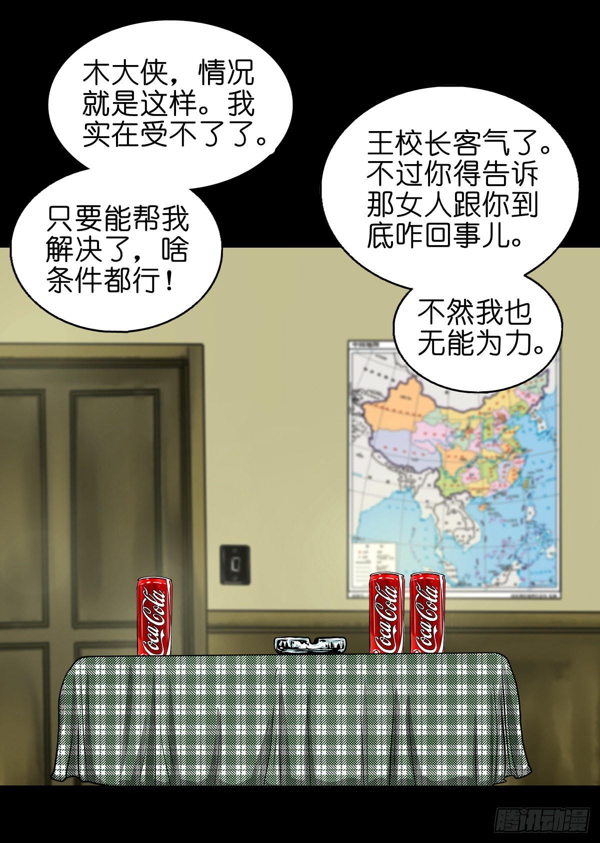 🍔灵侠 【拾玖】夙梦追源 第28页