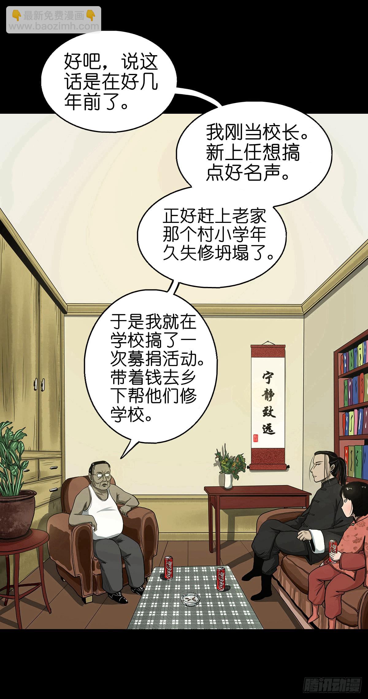 🍔灵侠 【拾玖】夙梦追源 第29页