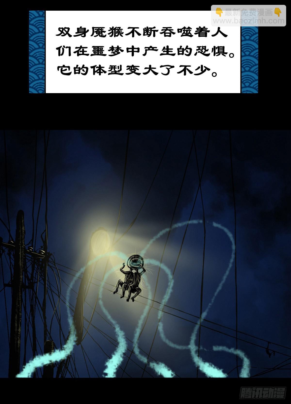 🍔灵侠 【拾玖】夙梦追源 第3页