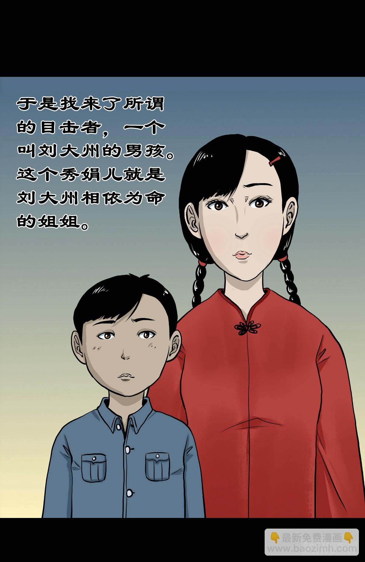 🍔灵侠 【拾玖】夙梦追源 第32页