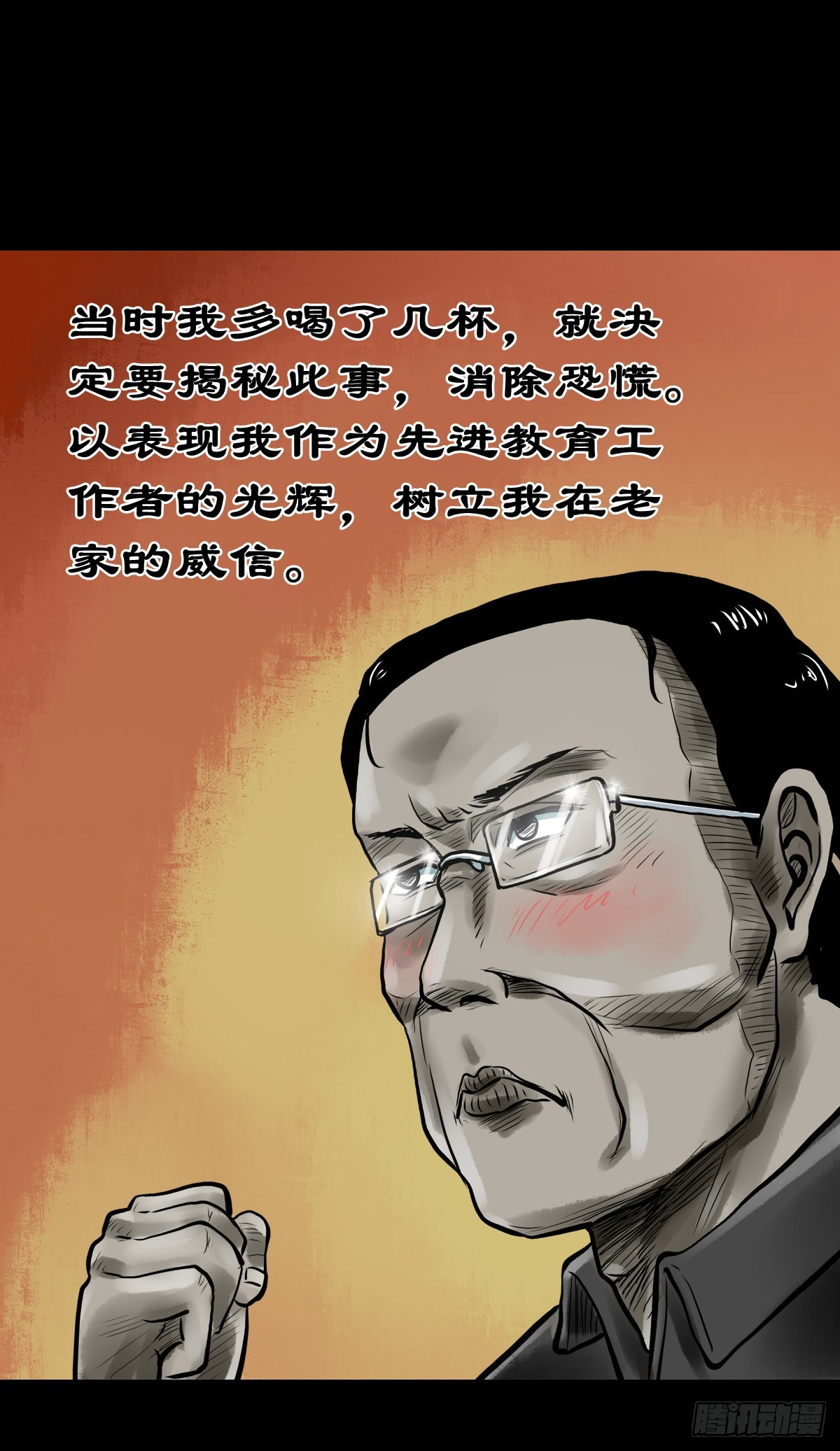🍔灵侠 【拾玖】夙梦追源 第34页