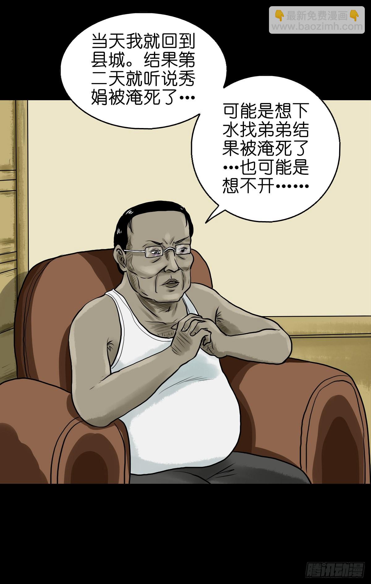 🍔灵侠 【拾玖】夙梦追源 第46页