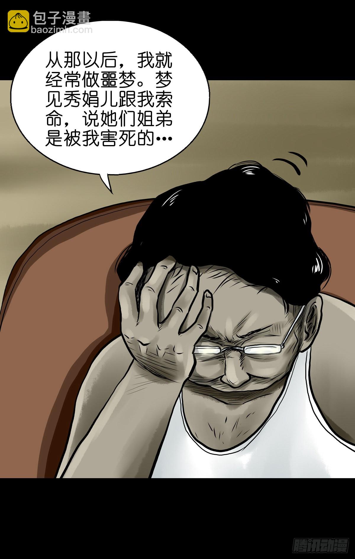 🍔灵侠 【拾玖】夙梦追源 第47页