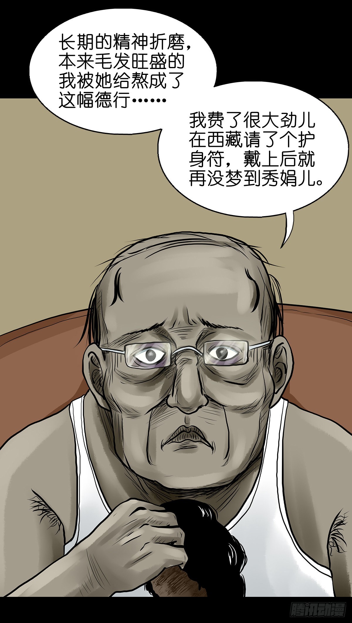 🍔灵侠 【拾玖】夙梦追源 第48页