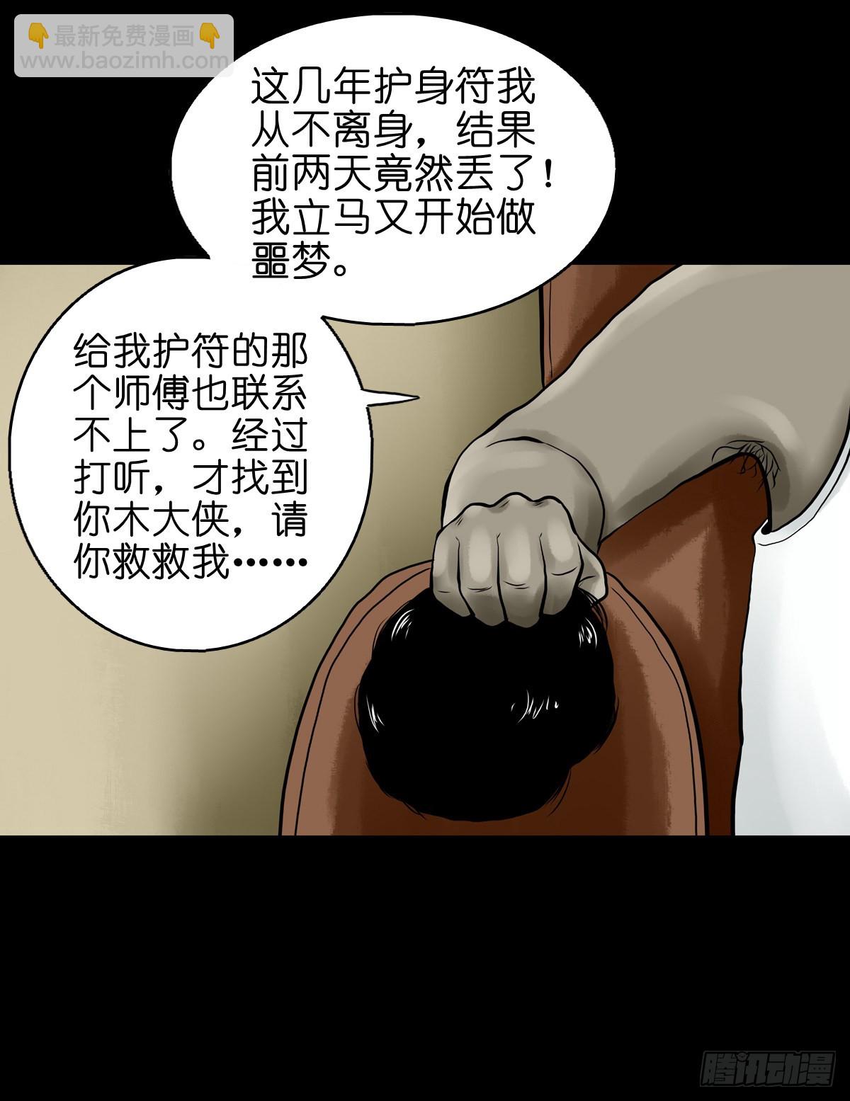 🍔灵侠 【拾玖】夙梦追源 第49页