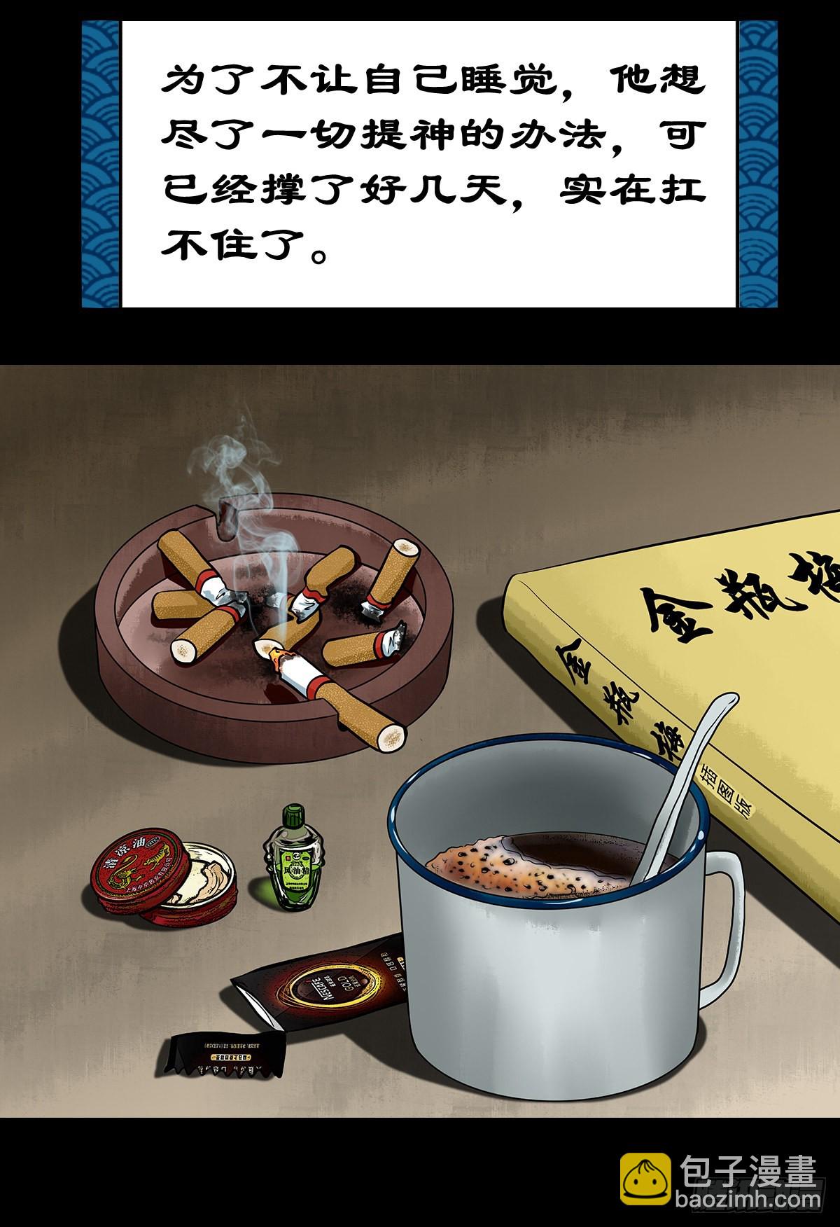 🍔灵侠 【拾玖】夙梦追源 第6页