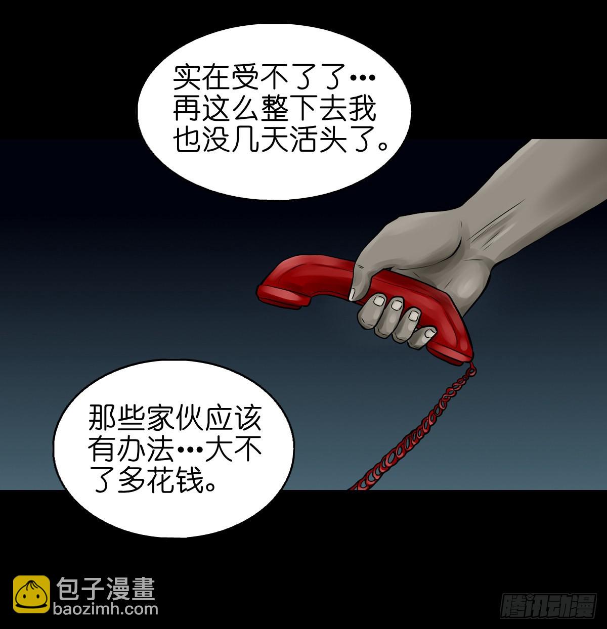 🍔灵侠 【拾玖】夙梦追源 第7页