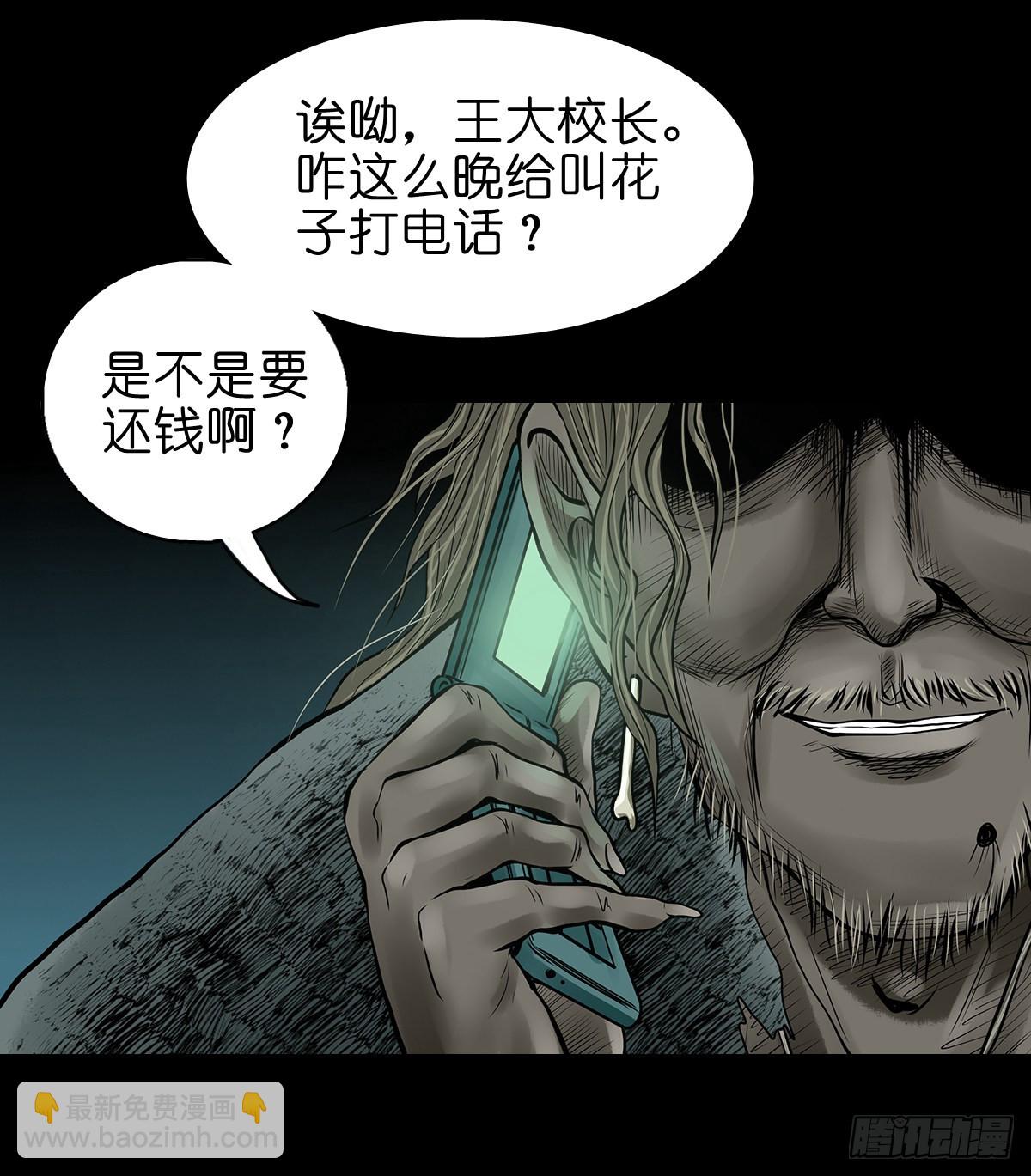 🍔灵侠 【拾玖】夙梦追源 第8页
