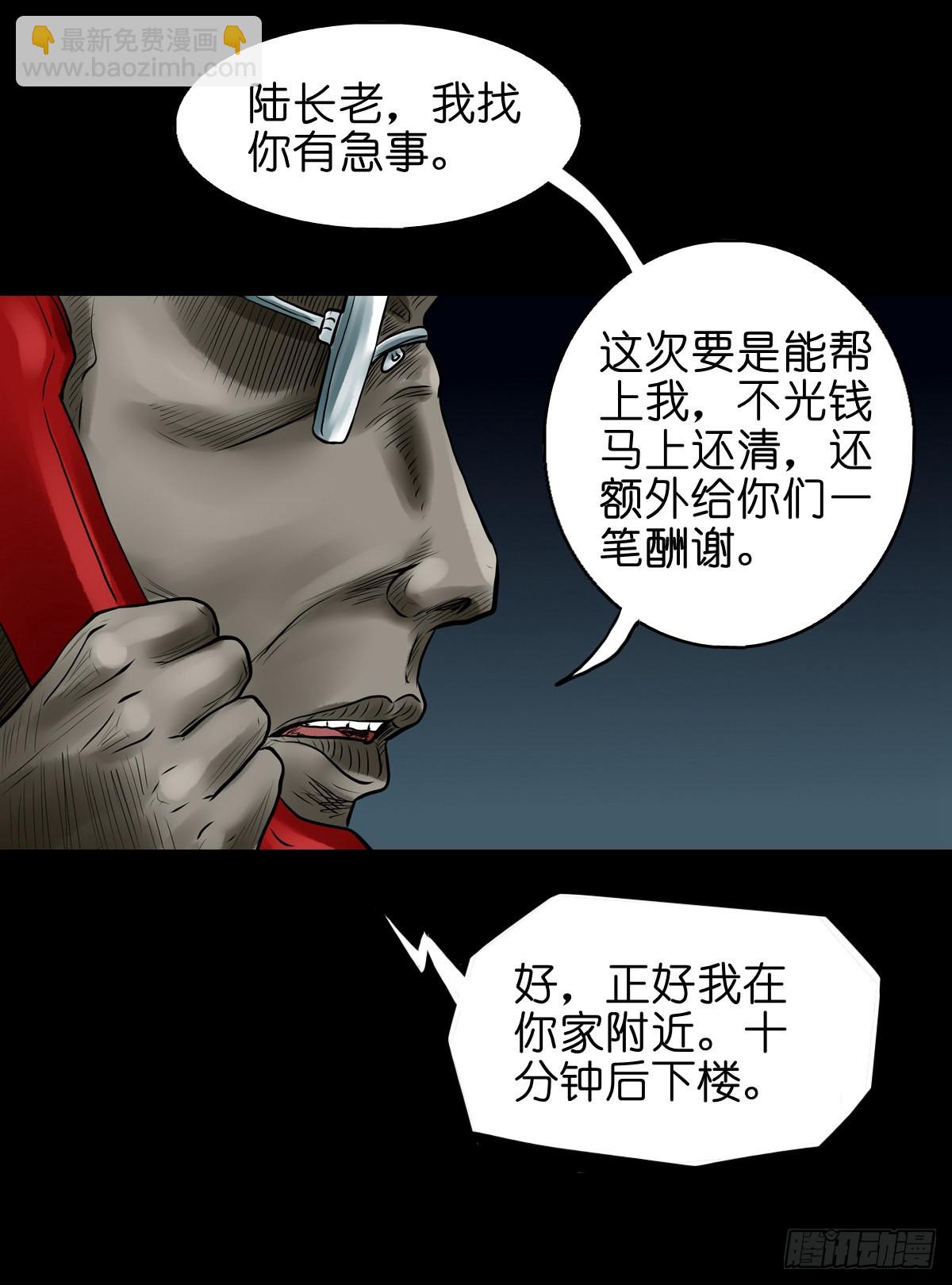 🍔灵侠 【拾玖】夙梦追源 第9页