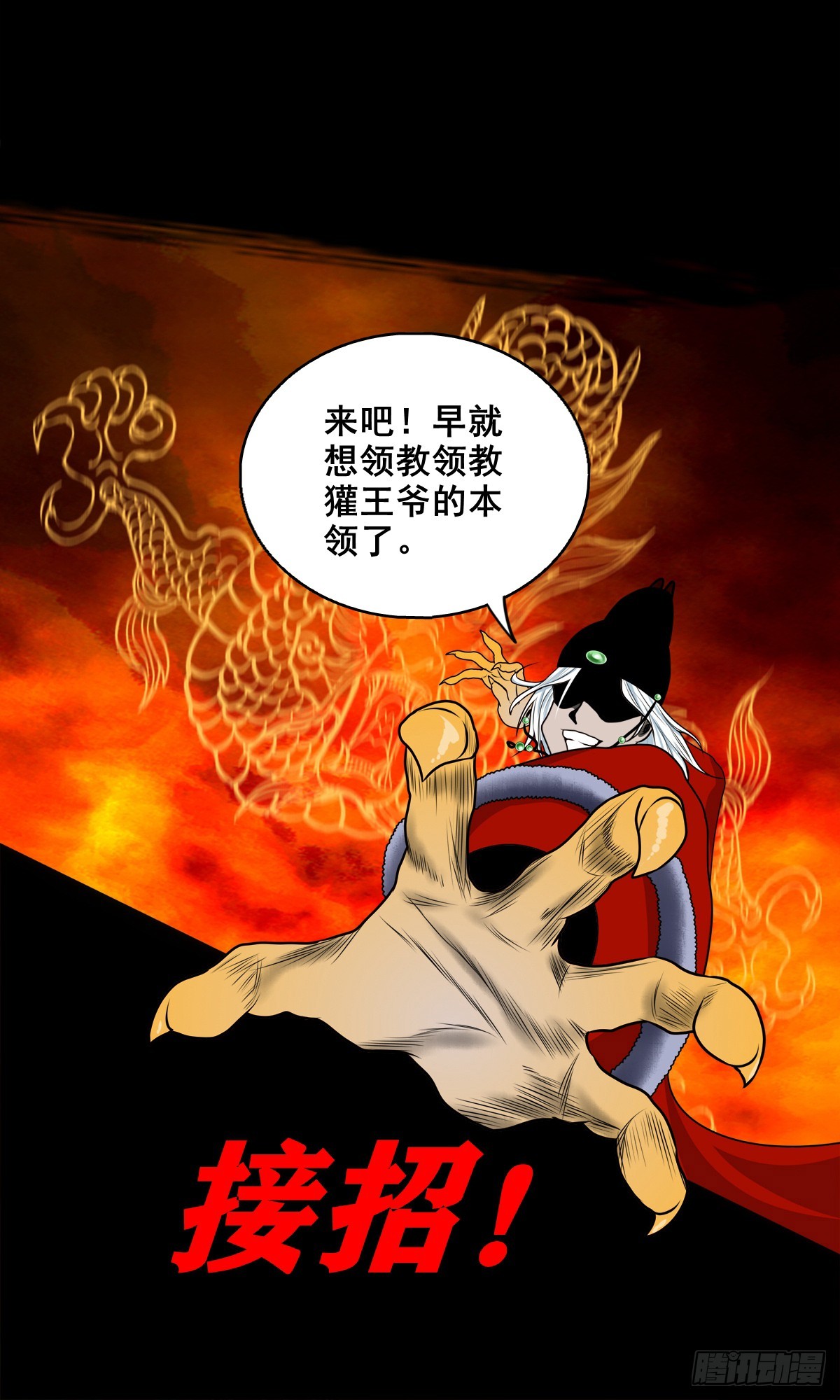 🍔灵侠 【壹佰捌拾玖】是她 第1页