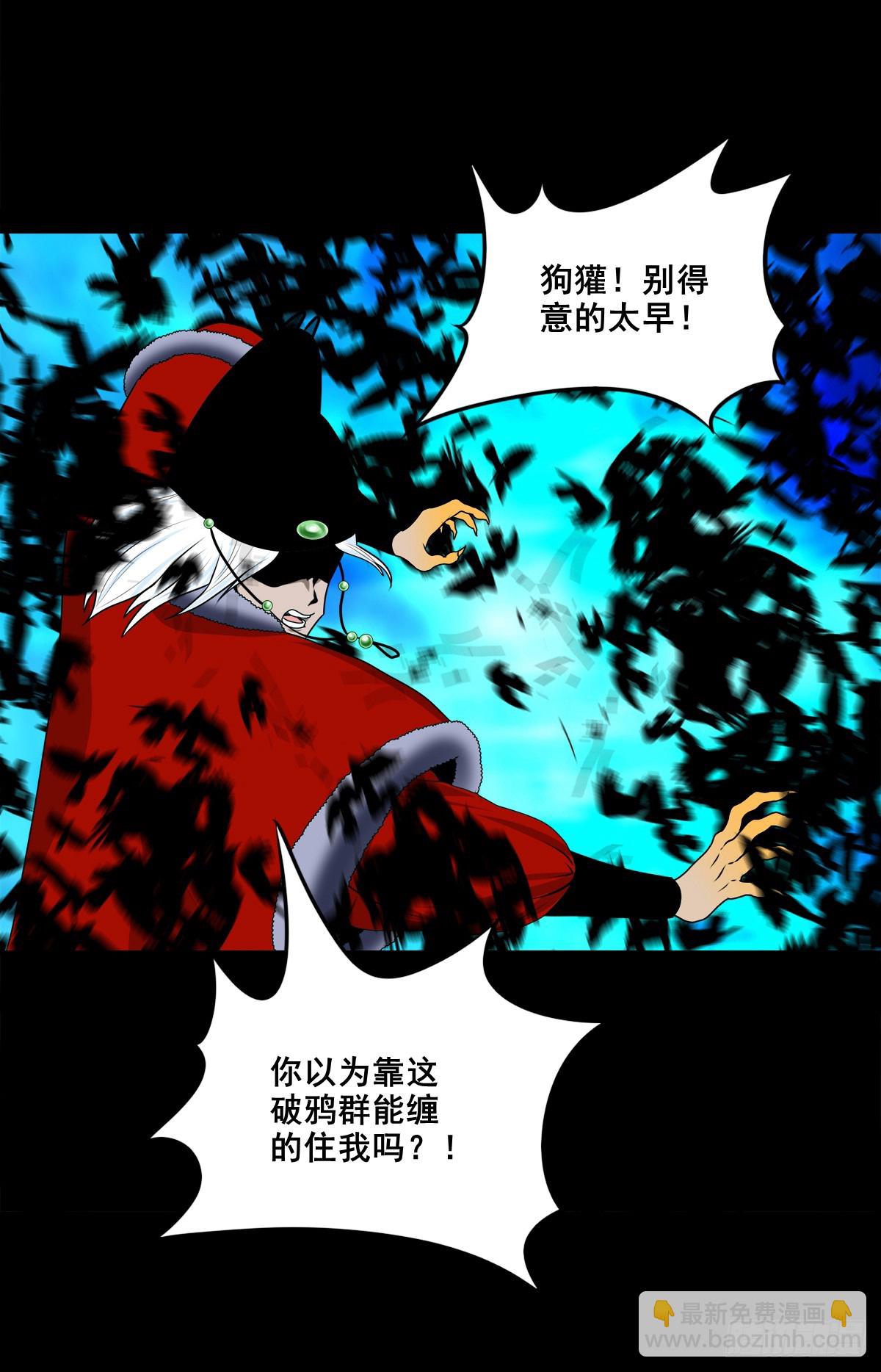 🍔灵侠 【壹佰捌拾玖】是她 第11页