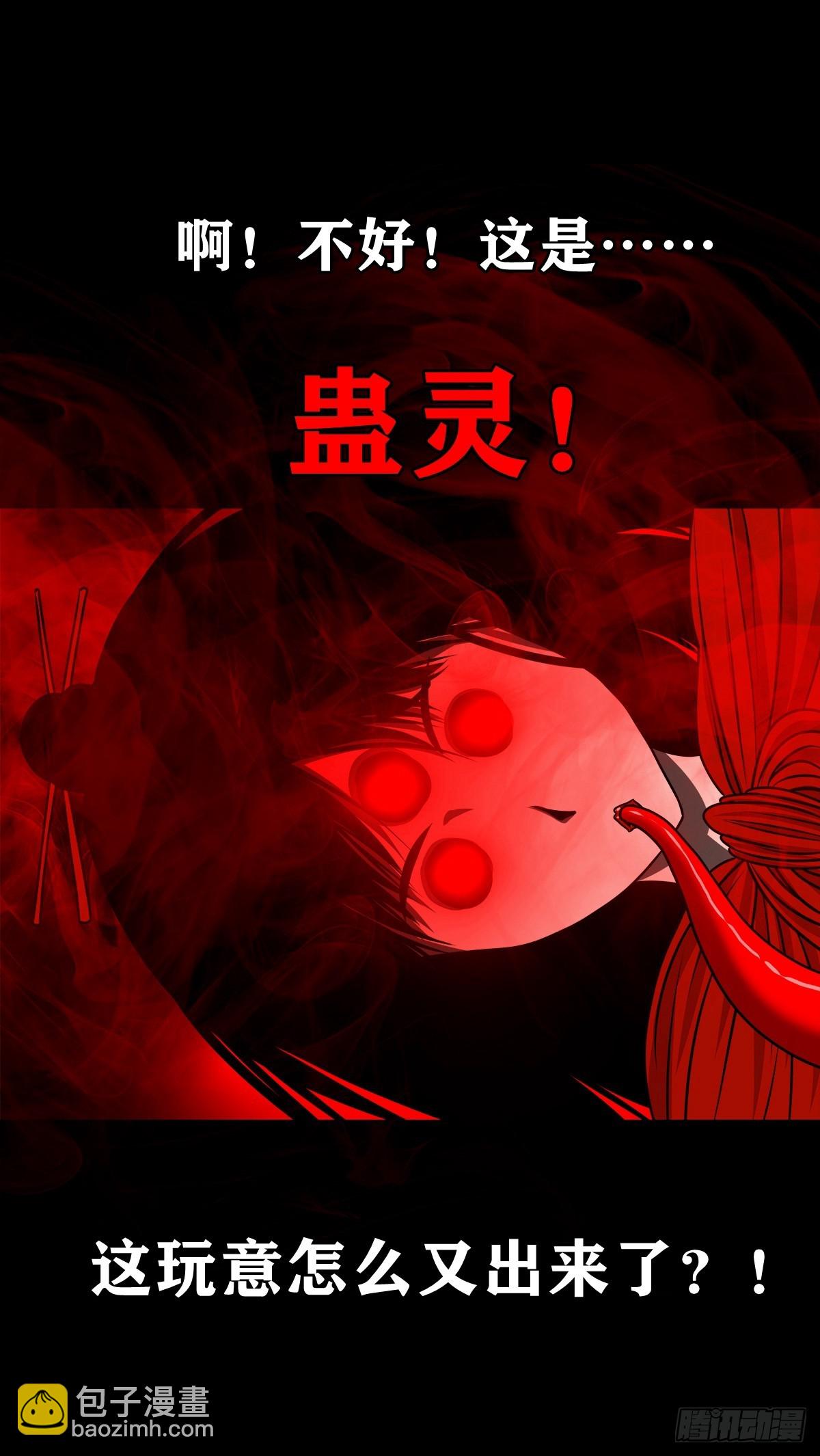 🍔灵侠 【壹佰捌拾玖】是她 第33页