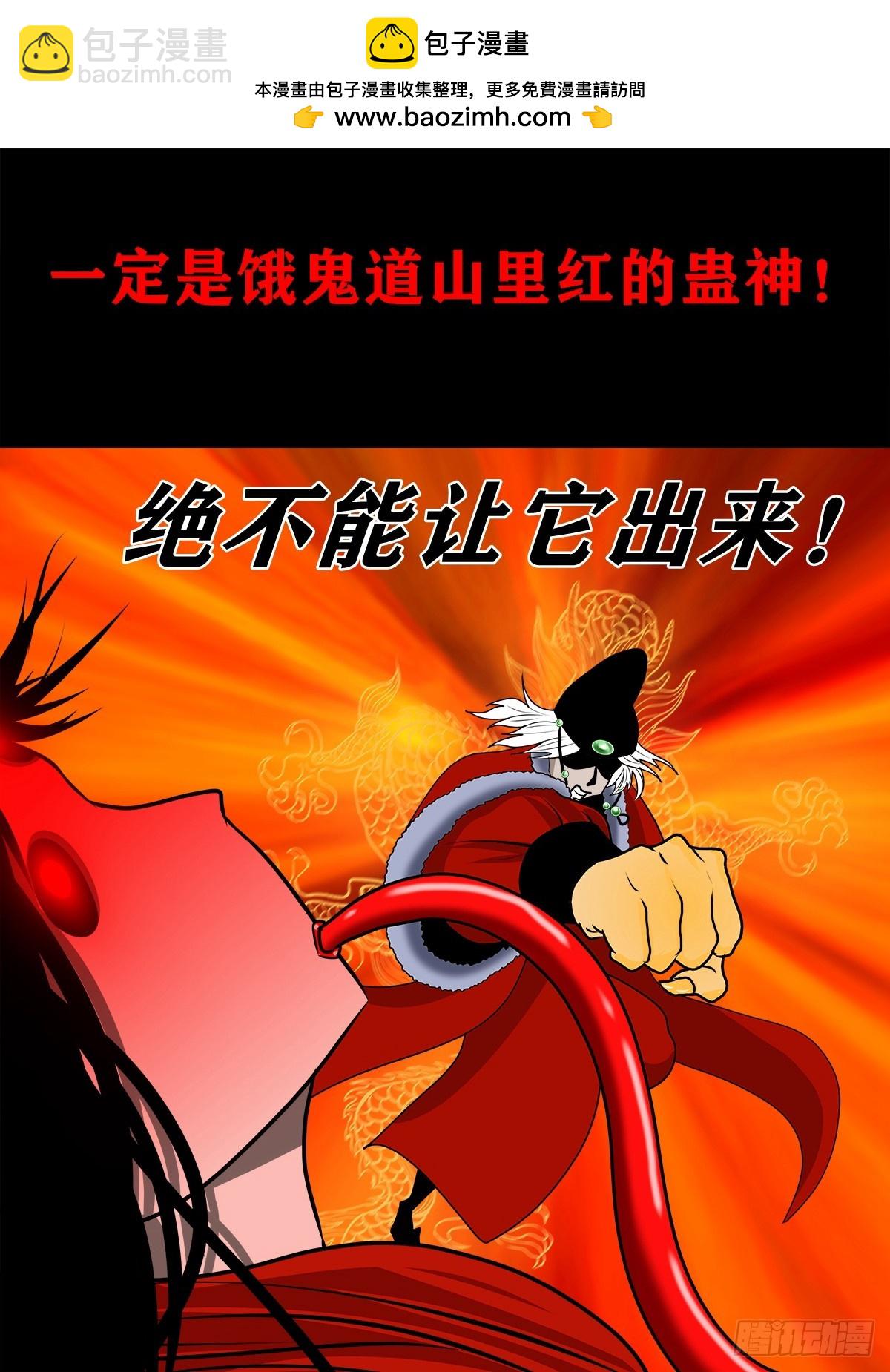 🍔灵侠 【壹佰捌拾玖】是她 第34页