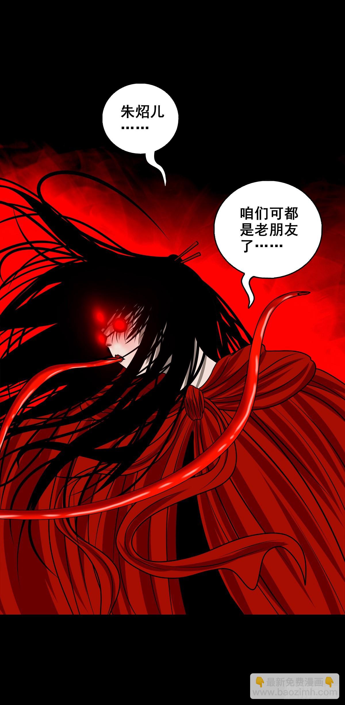🍔灵侠 【壹佰捌拾玖】是她 第35页