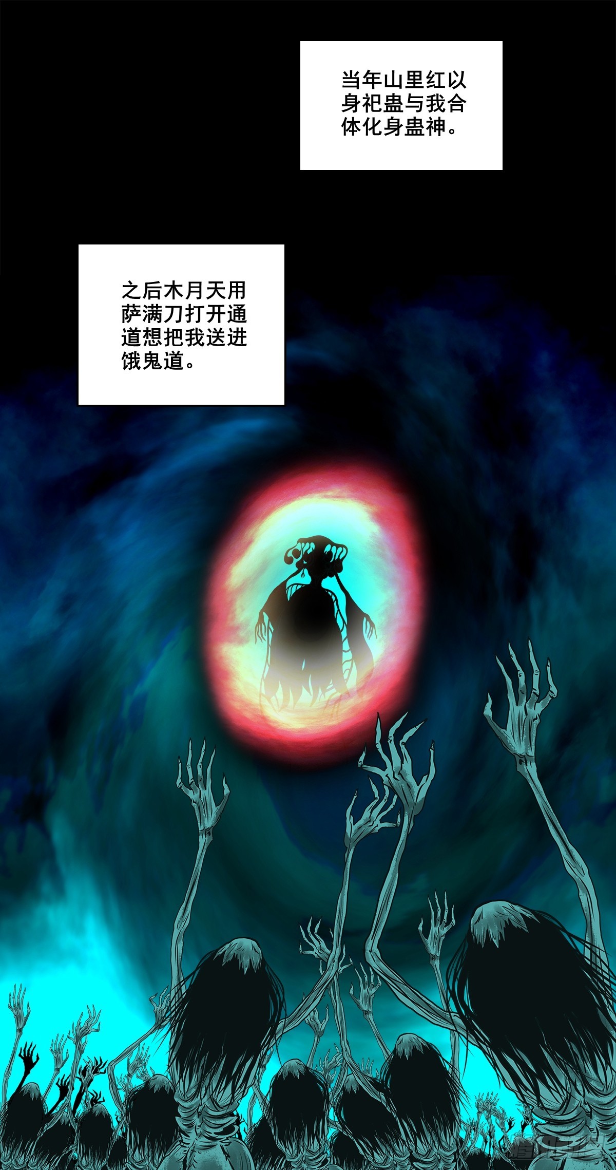 🍔灵侠 【壹佰玖拾壹】重获新生 第1页