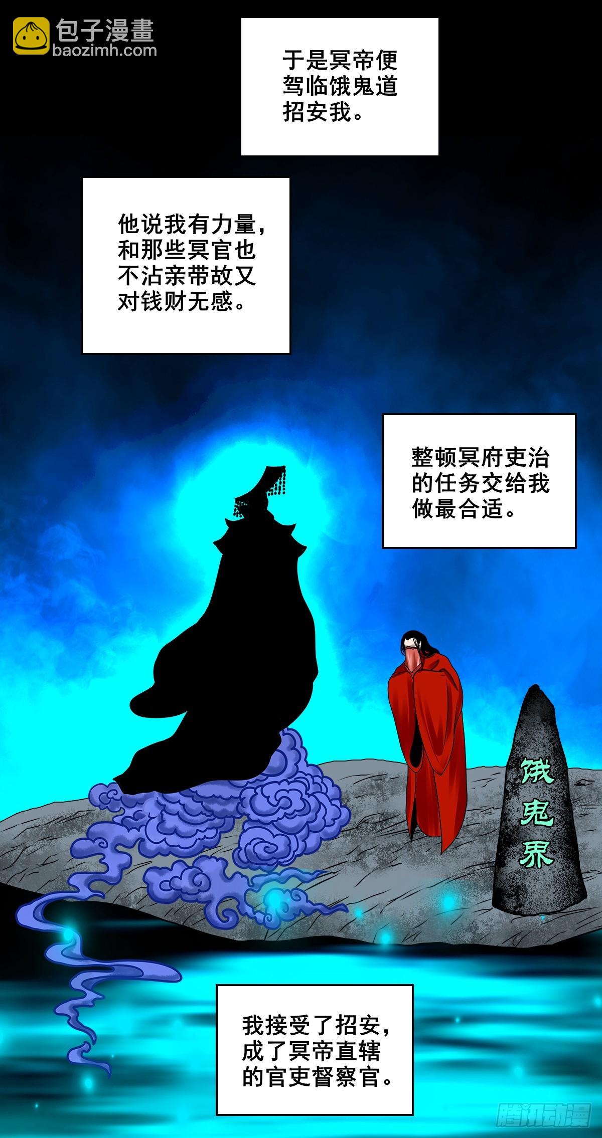 🍔灵侠 【壹佰玖拾壹】重获新生 第10页