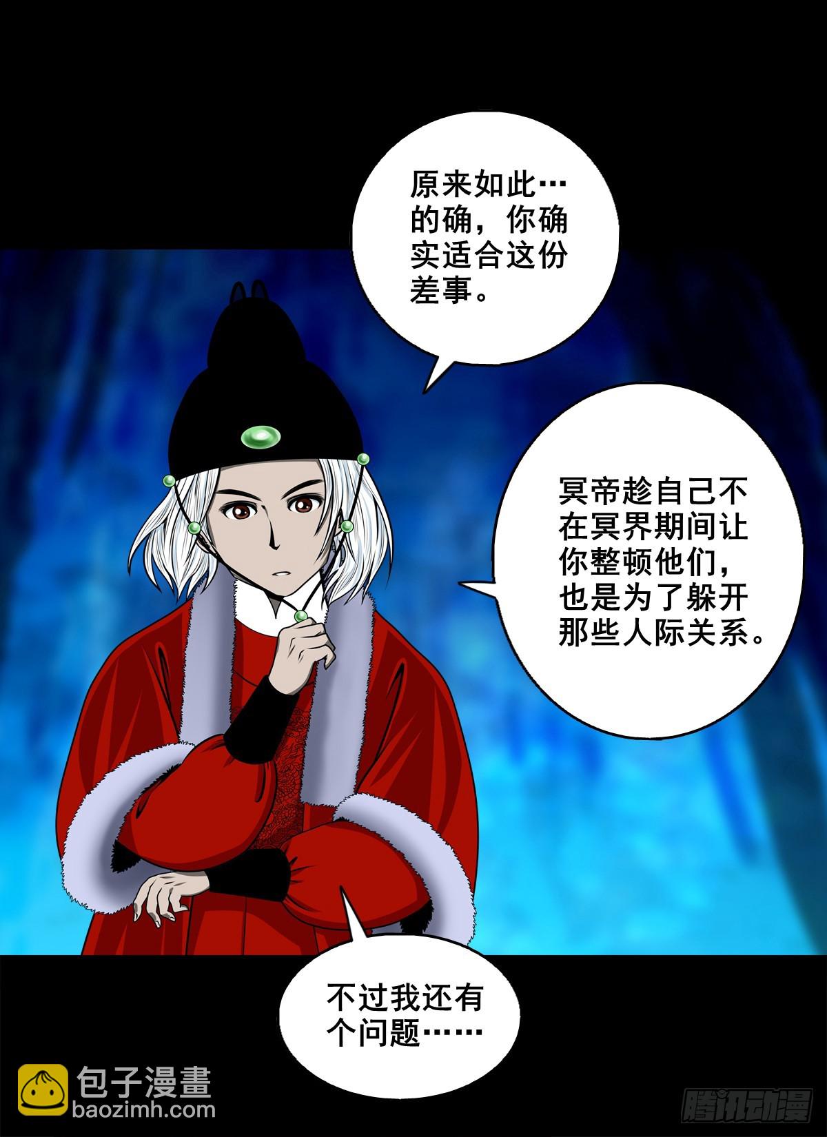 🍔灵侠 【壹佰玖拾壹】重获新生 第11页